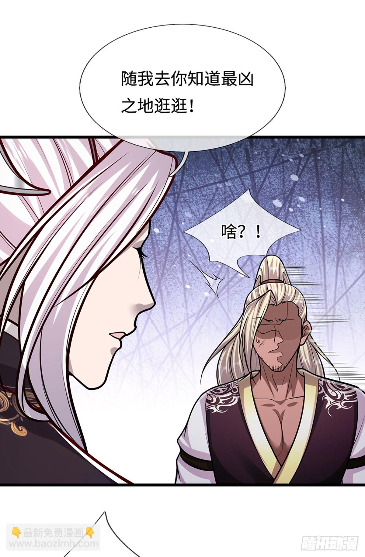 🍵被困百万年：弟子遍布诸天万界 第326话 极凶之地，白骨山庄 第26页