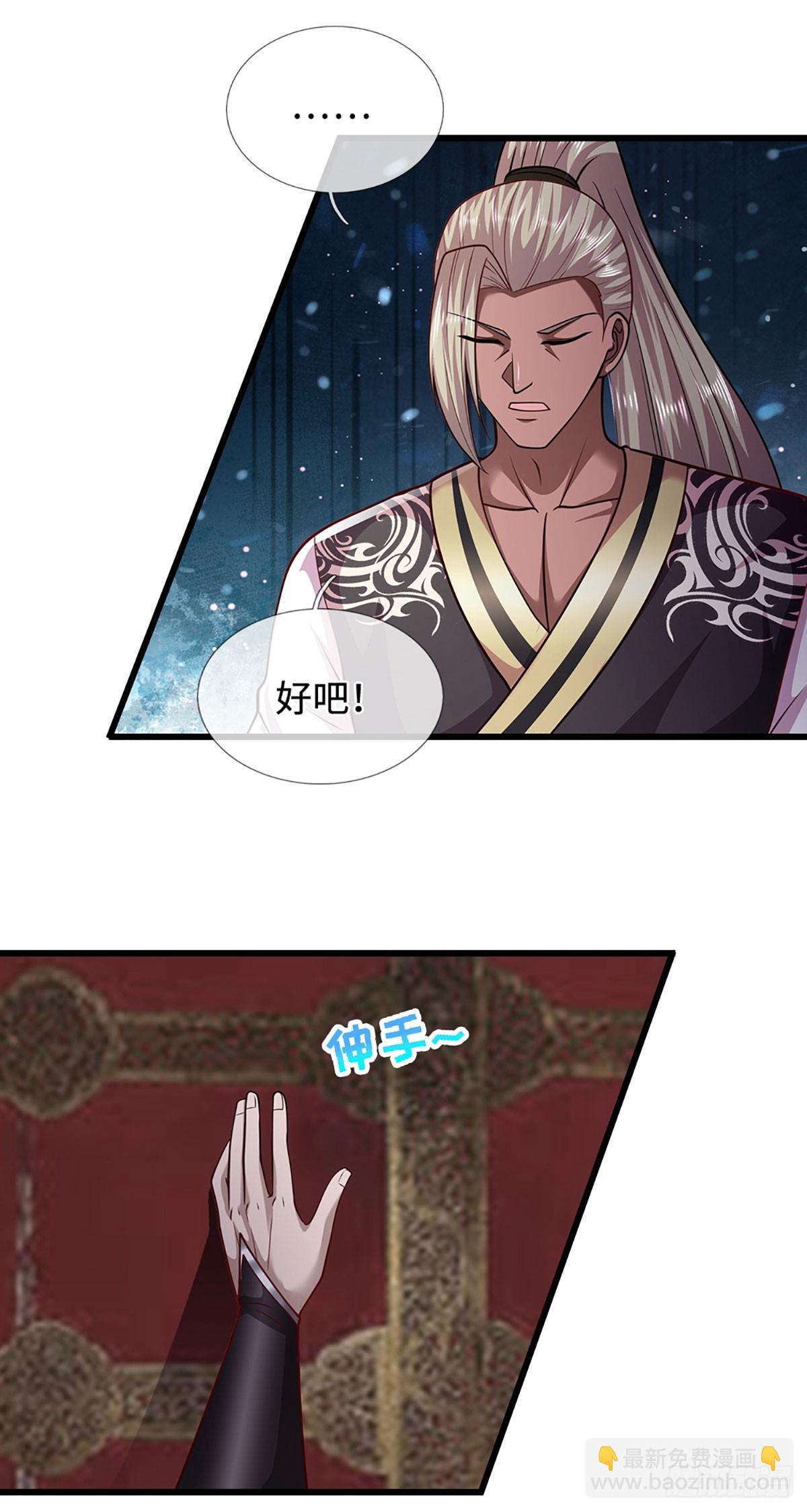 🍵被困百万年：弟子遍布诸天万界 第326话 极凶之地，白骨山庄 第33页