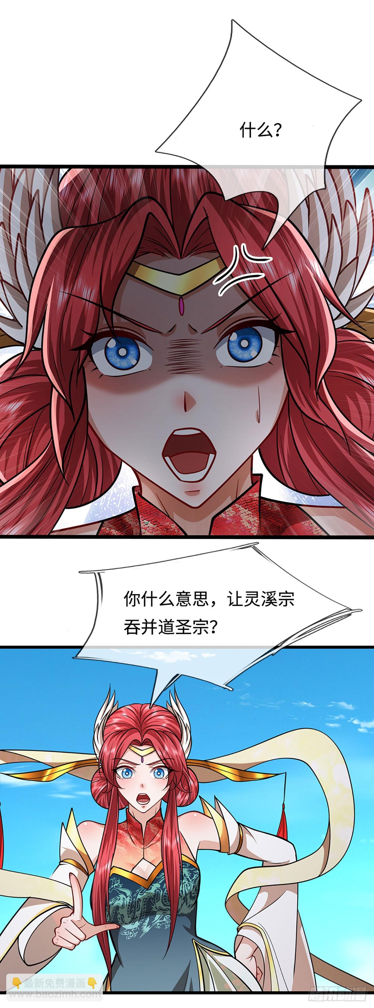 🍵被困百万年：弟子遍布诸天万界 第326话 极凶之地，白骨山庄 第8页