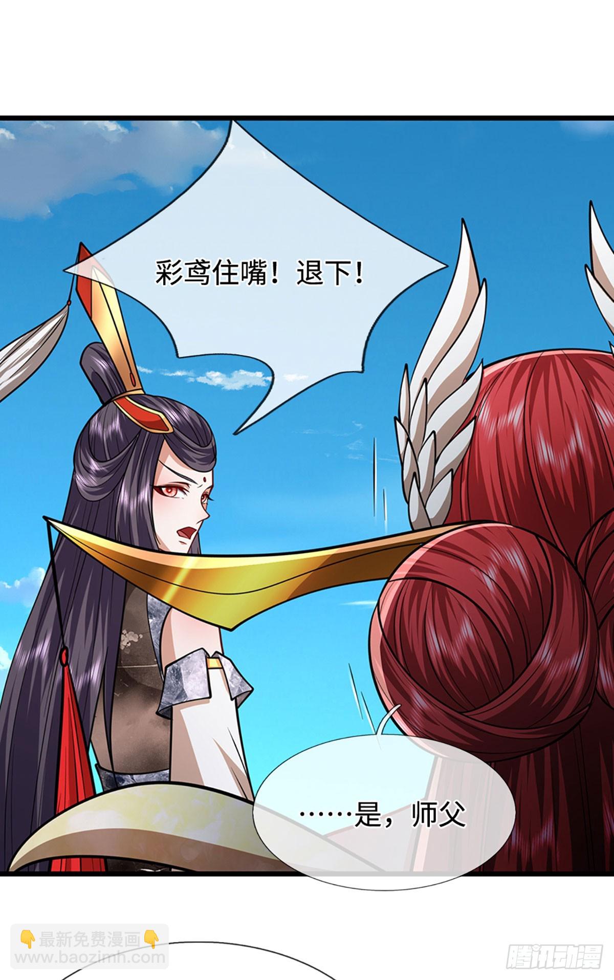 🍵被困百万年：弟子遍布诸天万界 第326话 极凶之地，白骨山庄 第9页