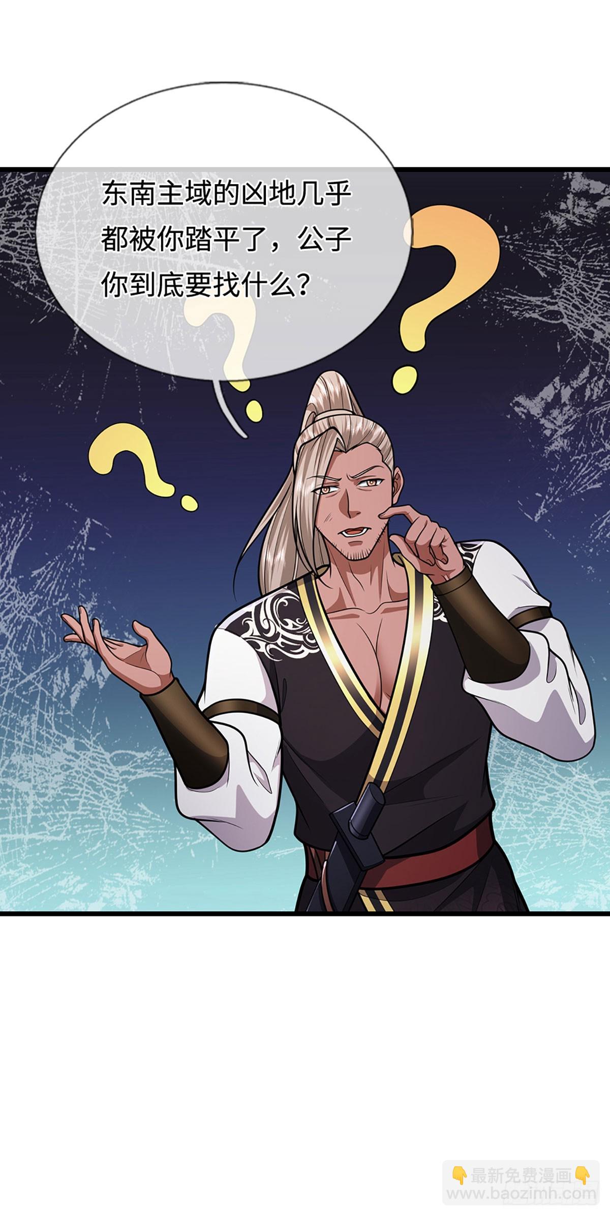 🍵被困百万年：弟子遍布诸天万界 第328话 压制万年，开始猖獗 第12页