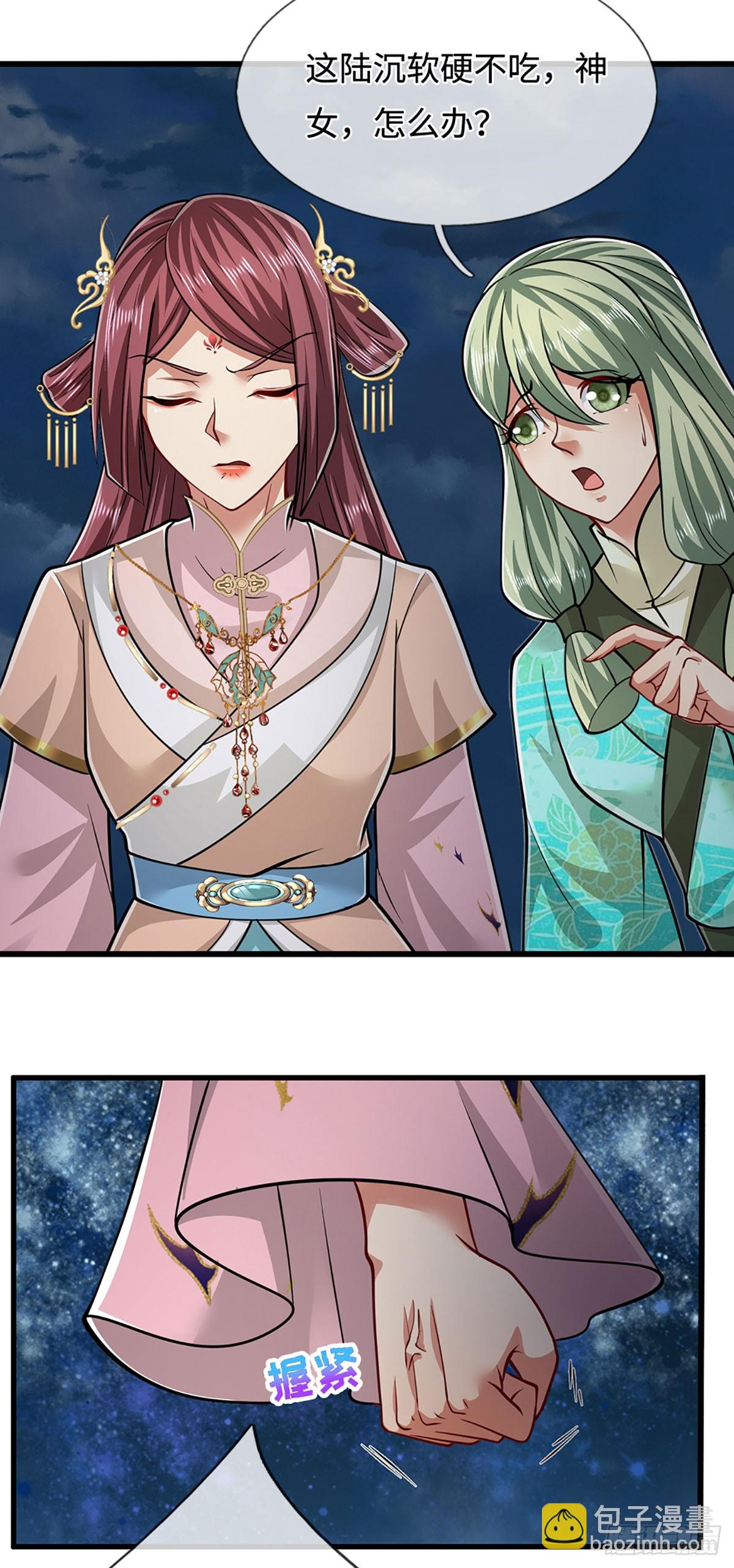 🍵被困百万年：弟子遍布诸天万界 第328话 压制万年，开始猖獗 第22页