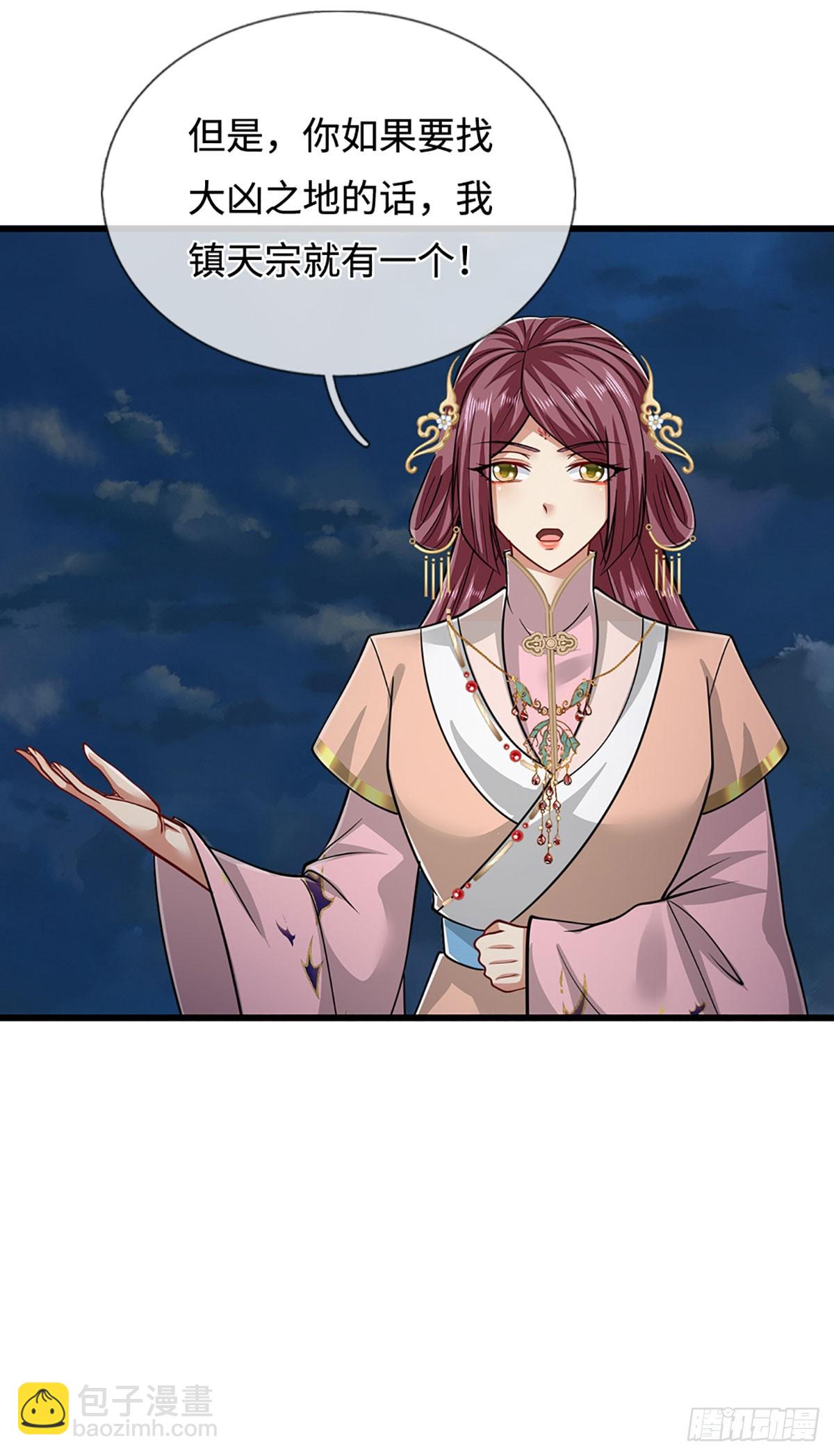 🍵被困百万年：弟子遍布诸天万界 第328话 压制万年，开始猖獗 第26页