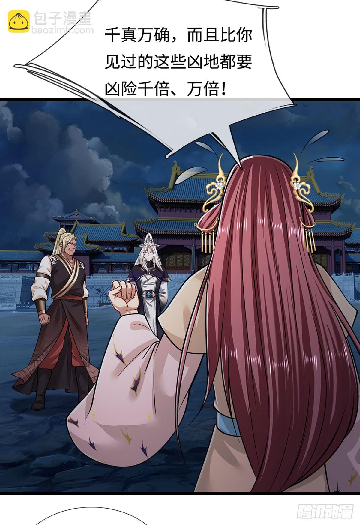 🍵被困百万年：弟子遍布诸天万界 第328话 压制万年，开始猖獗 第28页