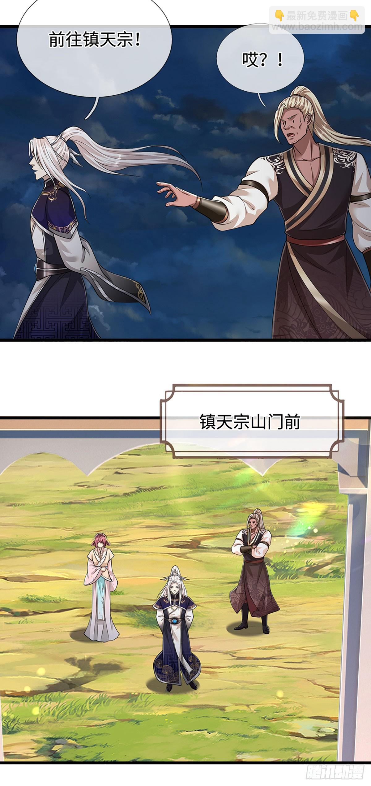 🍵被困百万年：弟子遍布诸天万界 第328话 压制万年，开始猖獗 第29页