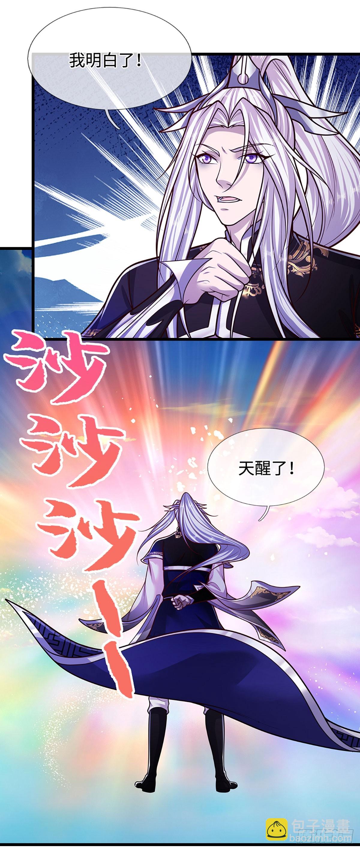 🍵被困百万年：弟子遍布诸天万界 第328话 压制万年，开始猖獗 第34页