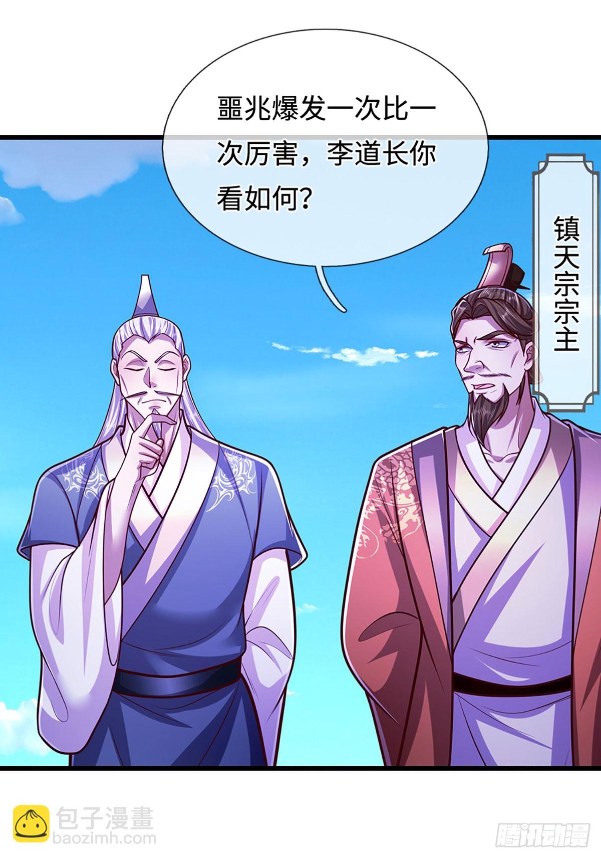 🍵被困百万年：弟子遍布诸天万界 第328话 压制万年，开始猖獗 第36页
