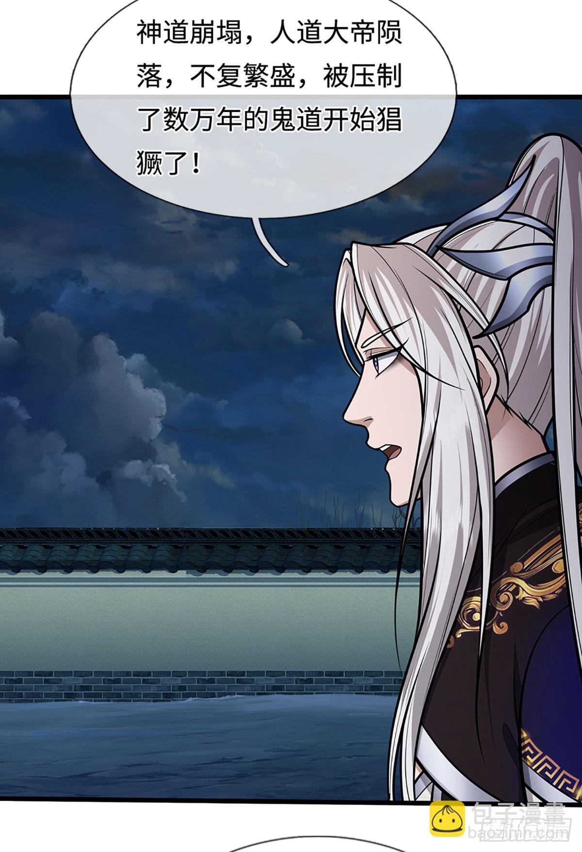 🍵被困百万年：弟子遍布诸天万界 第328话 压制万年，开始猖獗 第5页