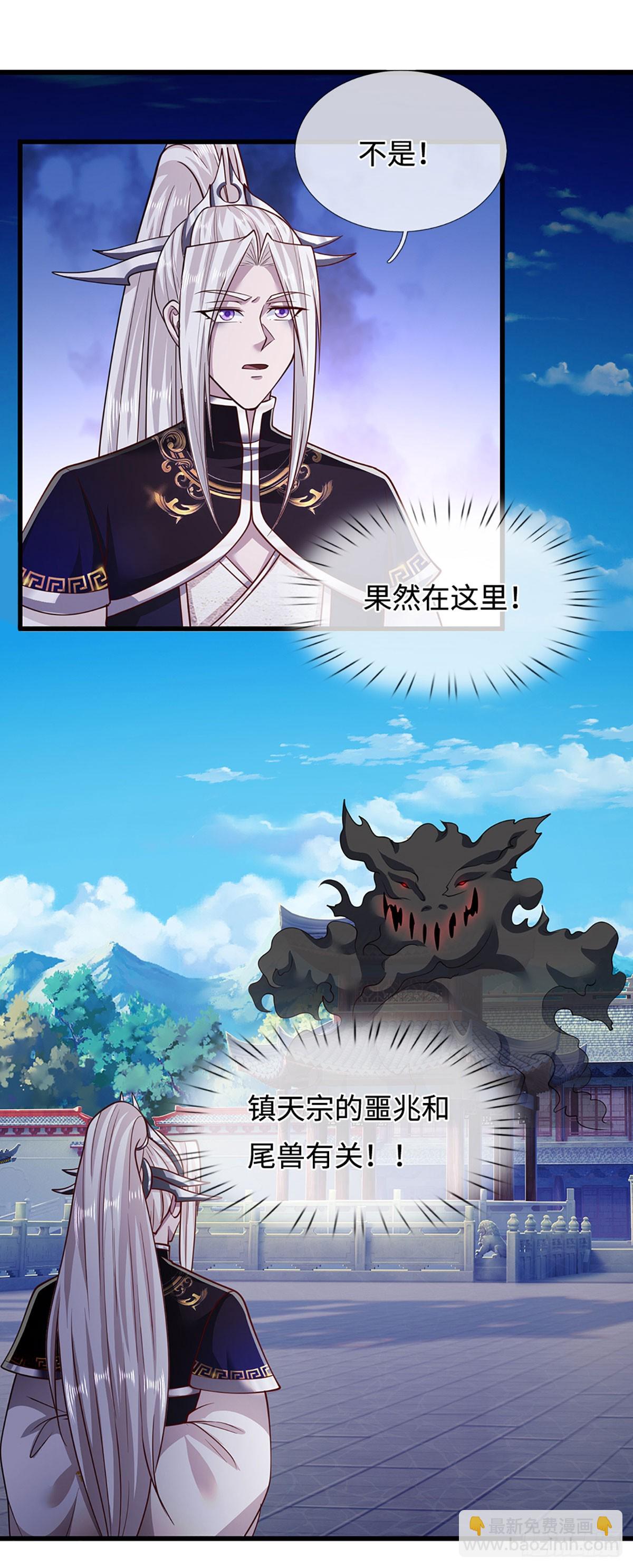 🍵被困百万年：弟子遍布诸天万界 第330话 诛魔手段，邪气冲天 第10页
