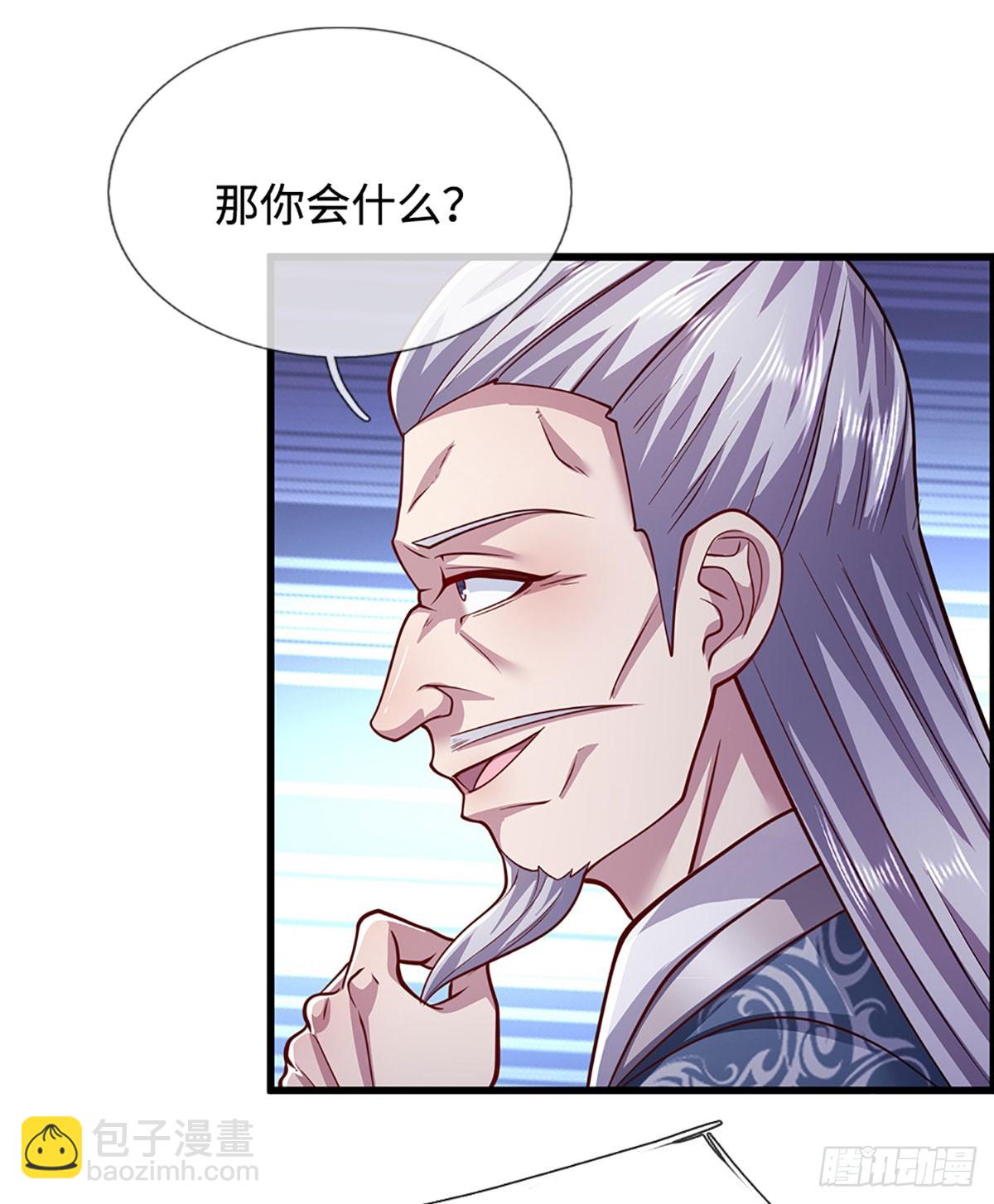 🍵被困百万年：弟子遍布诸天万界 第330话 诛魔手段，邪气冲天 第11页