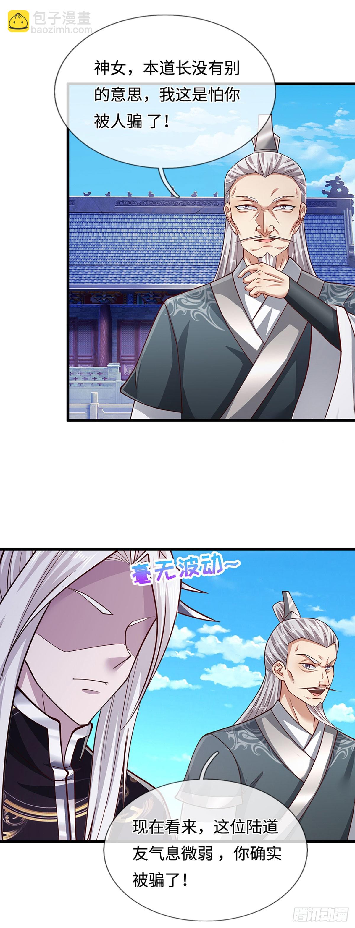 🍵被困百万年：弟子遍布诸天万界 第330话 诛魔手段，邪气冲天 第13页