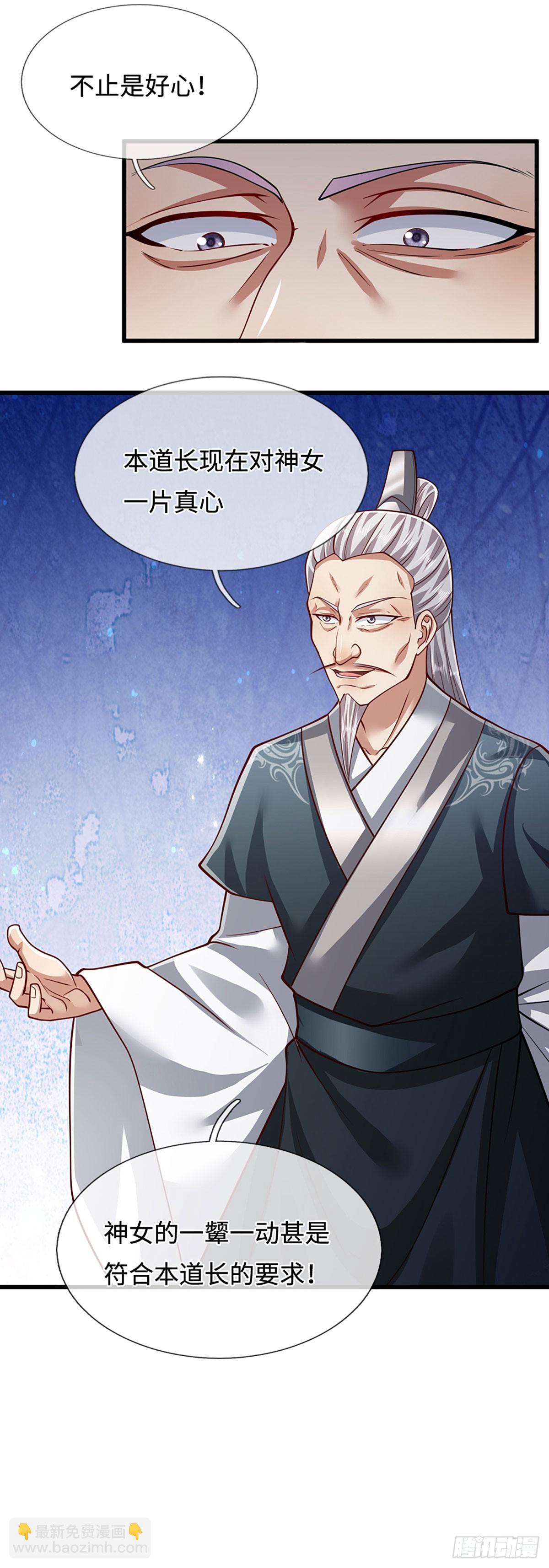 🍵被困百万年：弟子遍布诸天万界 第330话 诛魔手段，邪气冲天 第15页