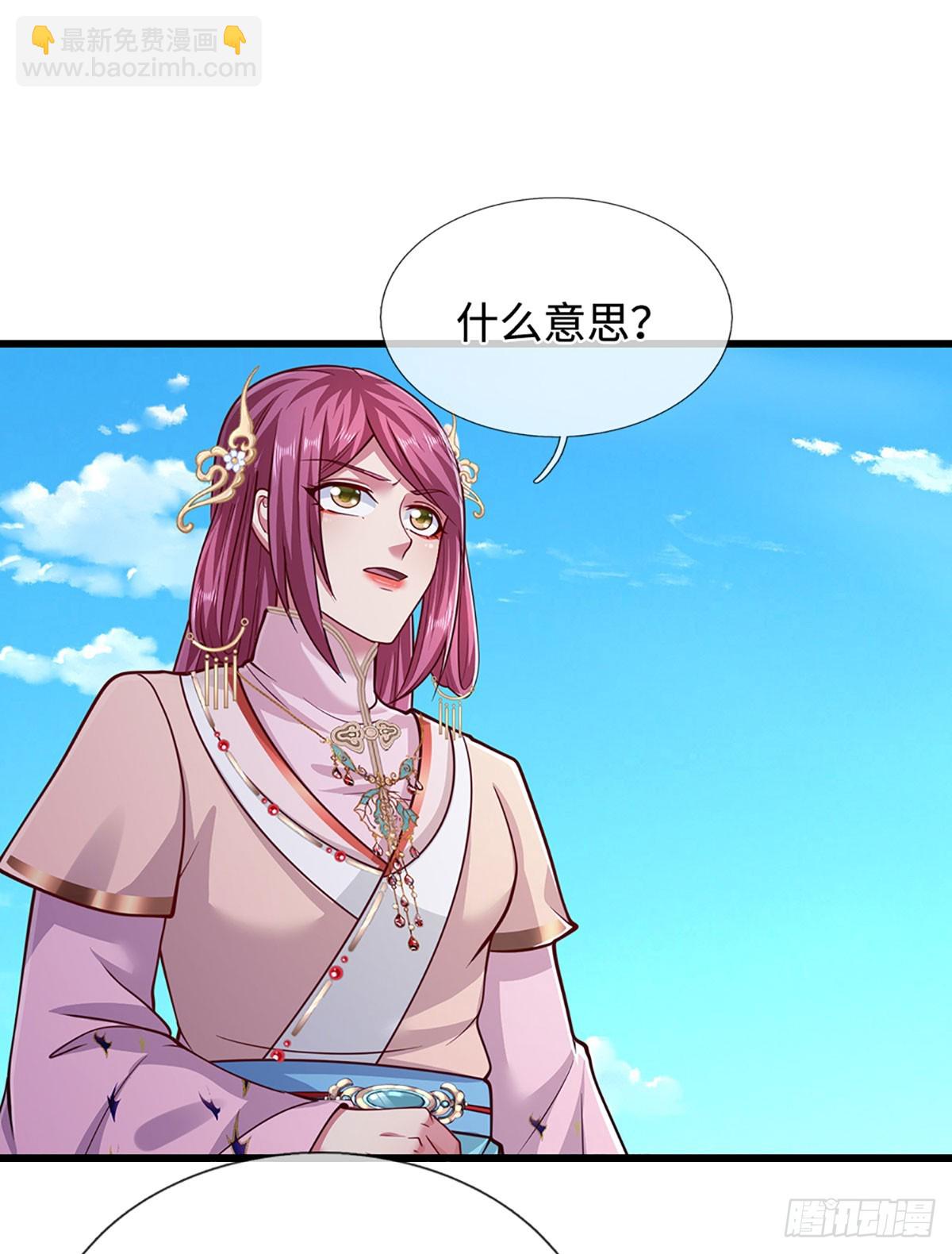 🍵被困百万年：弟子遍布诸天万界 第330话 诛魔手段，邪气冲天 第16页