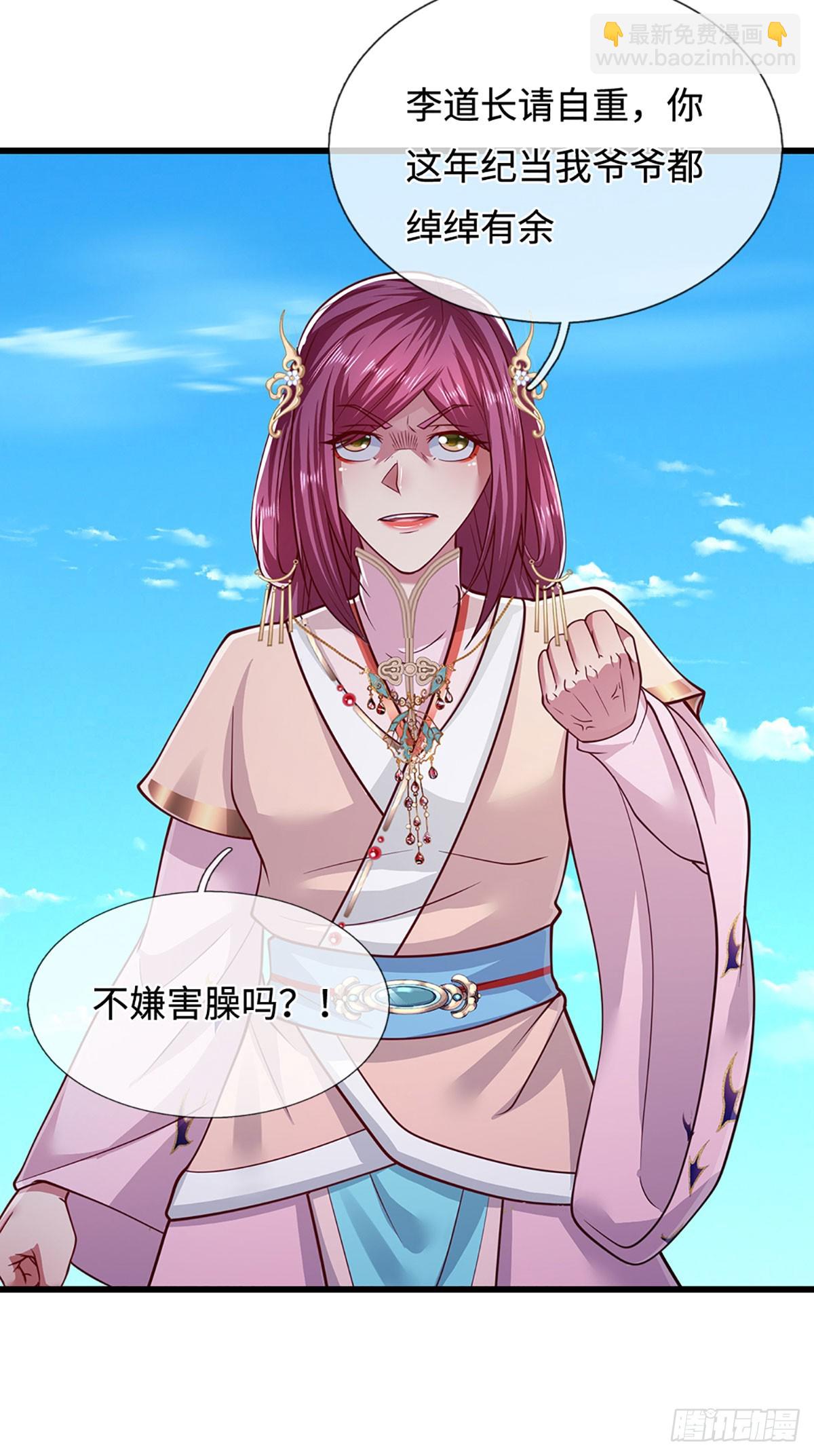 🍵被困百万年：弟子遍布诸天万界 第330话 诛魔手段，邪气冲天 第18页