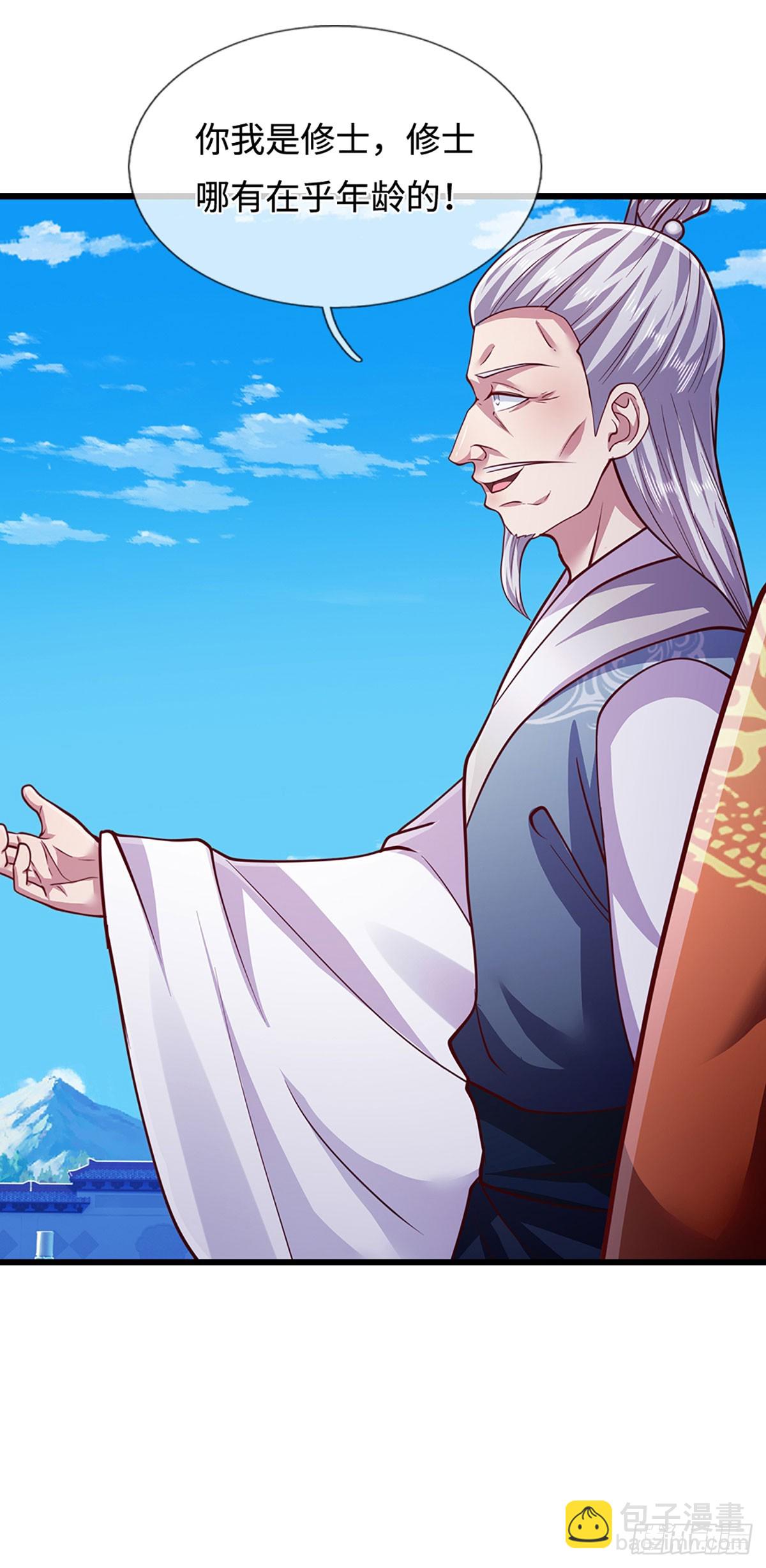 🍵被困百万年：弟子遍布诸天万界 第330话 诛魔手段，邪气冲天 第19页