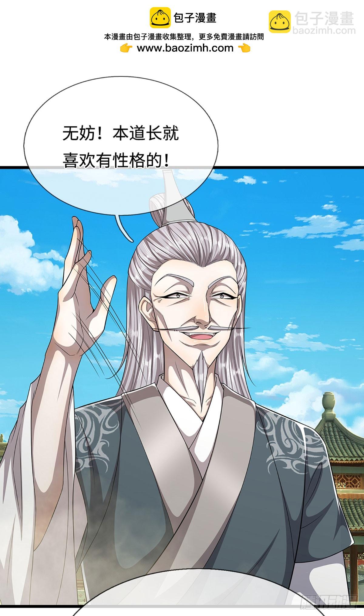 🍵被困百万年：弟子遍布诸天万界 第330话 诛魔手段，邪气冲天 第24页