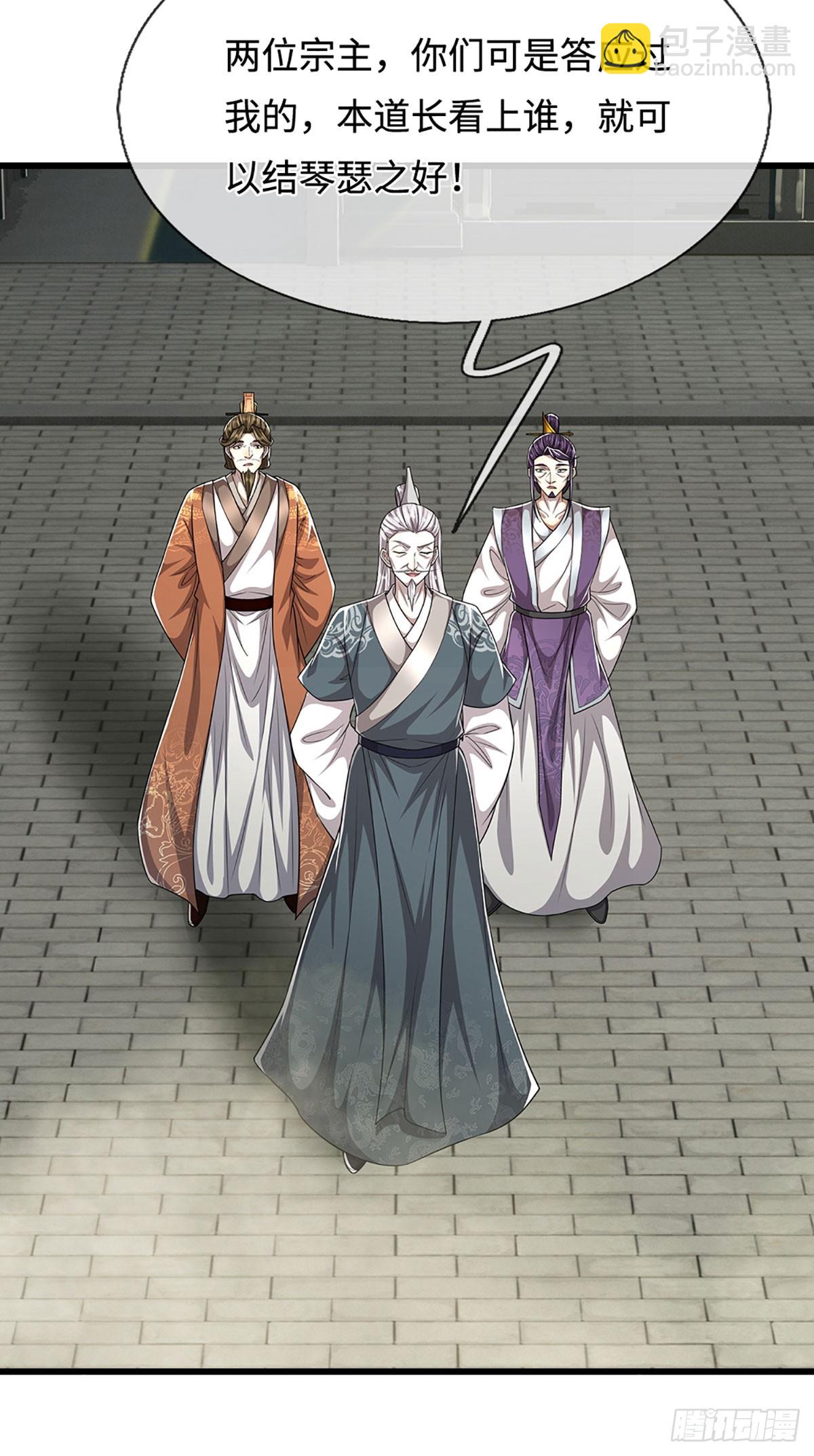 🍵被困百万年：弟子遍布诸天万界 第330话 诛魔手段，邪气冲天 第25页
