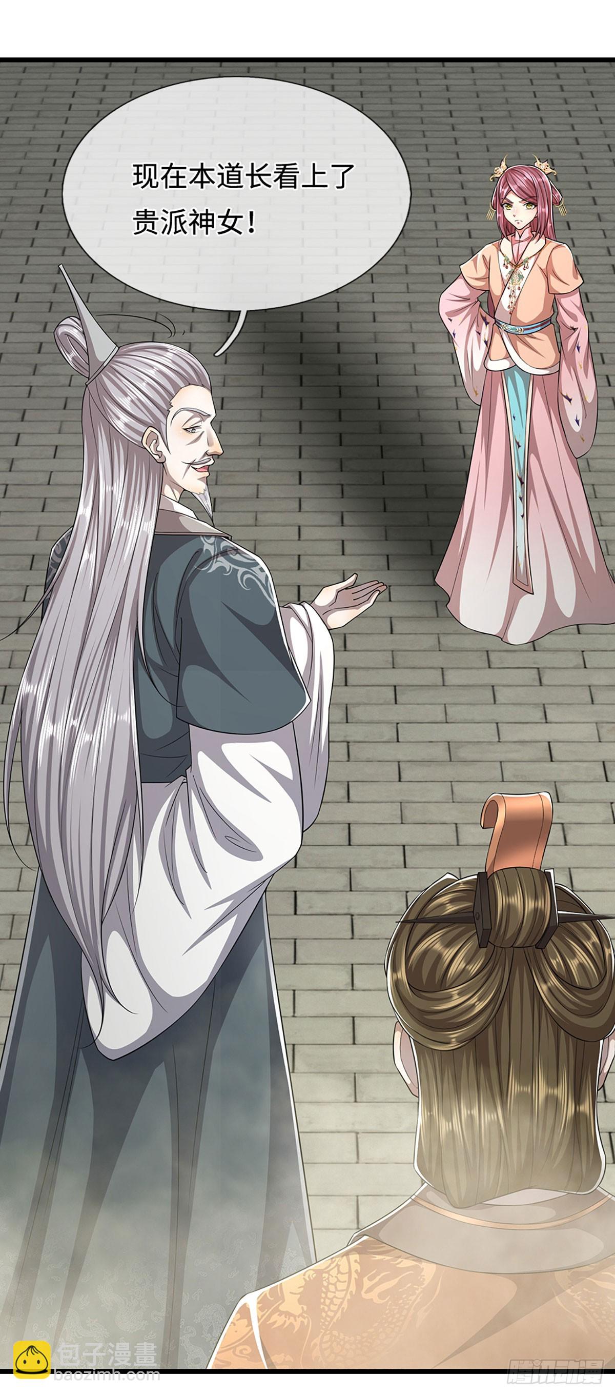 🍵被困百万年：弟子遍布诸天万界 第330话 诛魔手段，邪气冲天 第26页