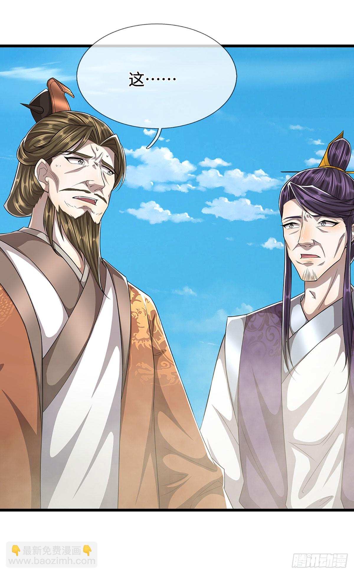 🍵被困百万年：弟子遍布诸天万界 第330话 诛魔手段，邪气冲天 第27页