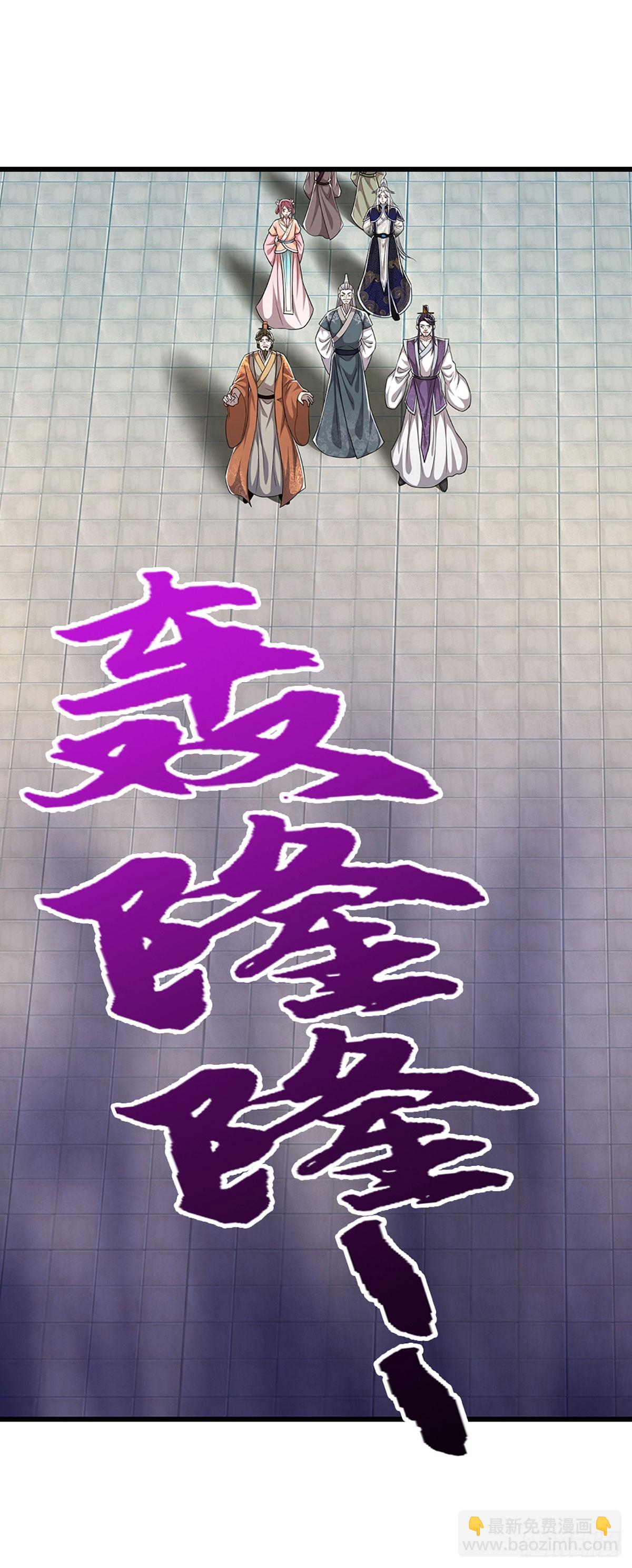 🍵被困百万年：弟子遍布诸天万界 第330话 诛魔手段，邪气冲天 第33页
