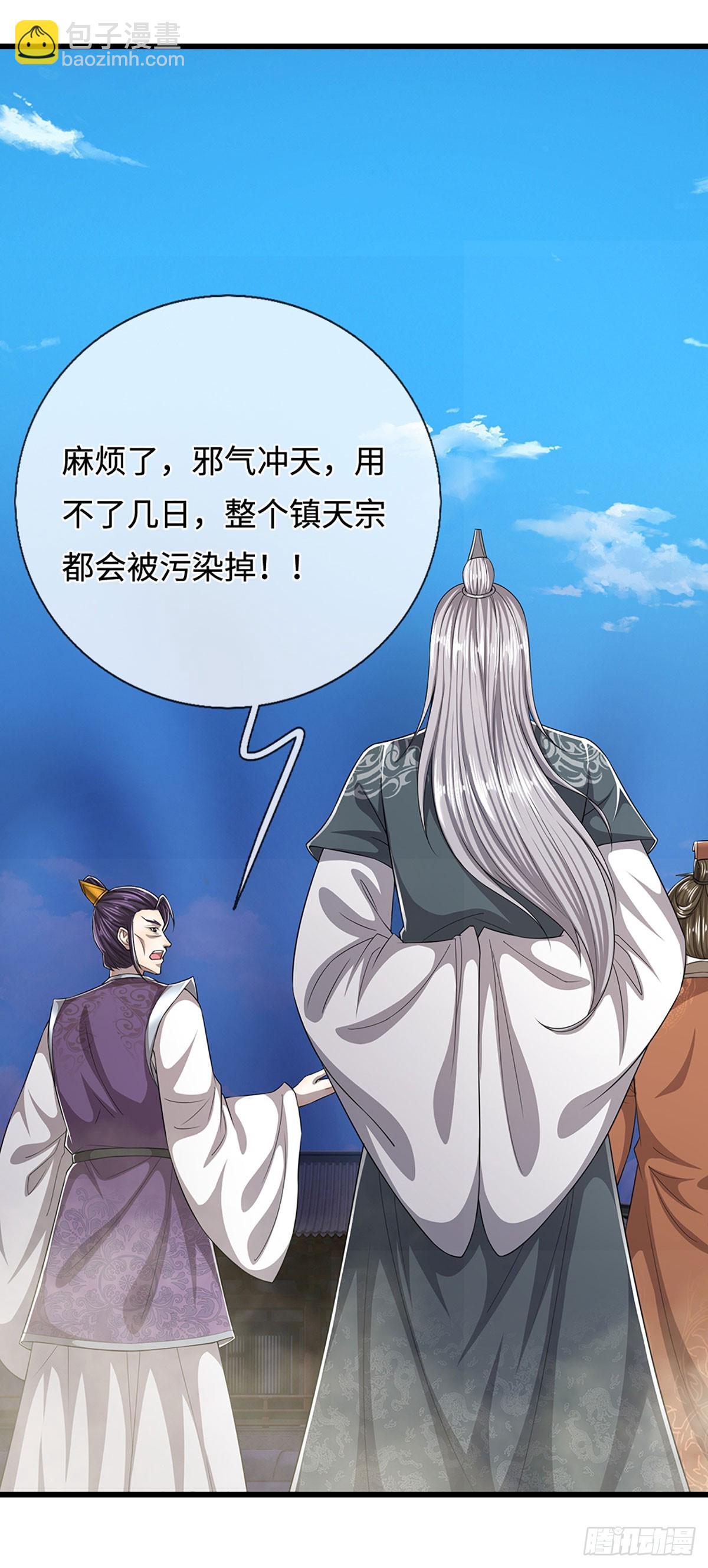 🍵被困百万年：弟子遍布诸天万界 第330话 诛魔手段，邪气冲天 第34页