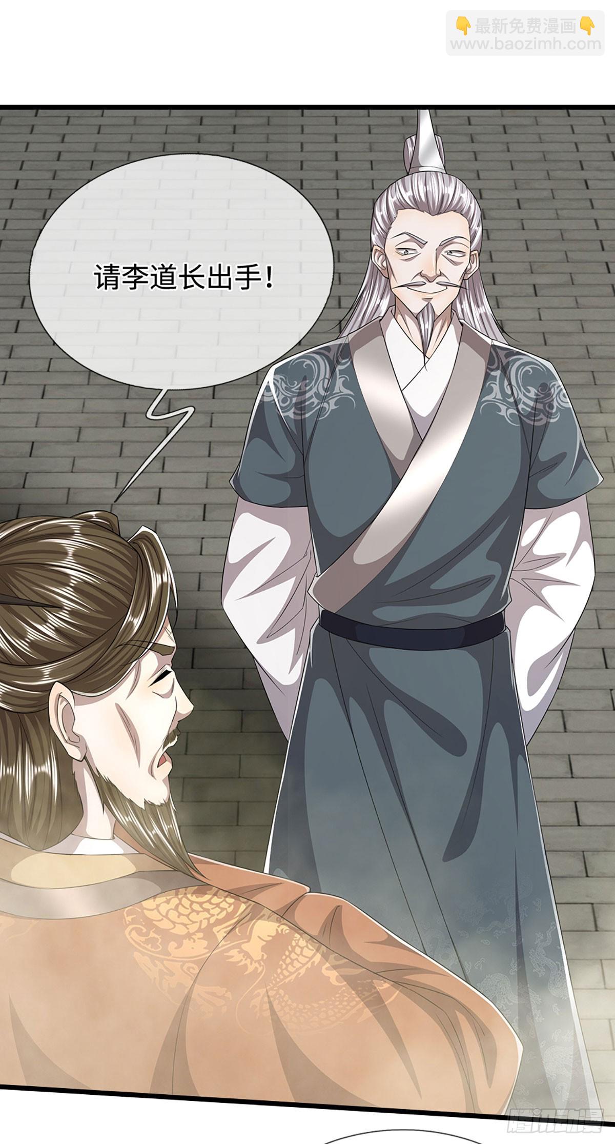 🍵被困百万年：弟子遍布诸天万界 第330话 诛魔手段，邪气冲天 第35页