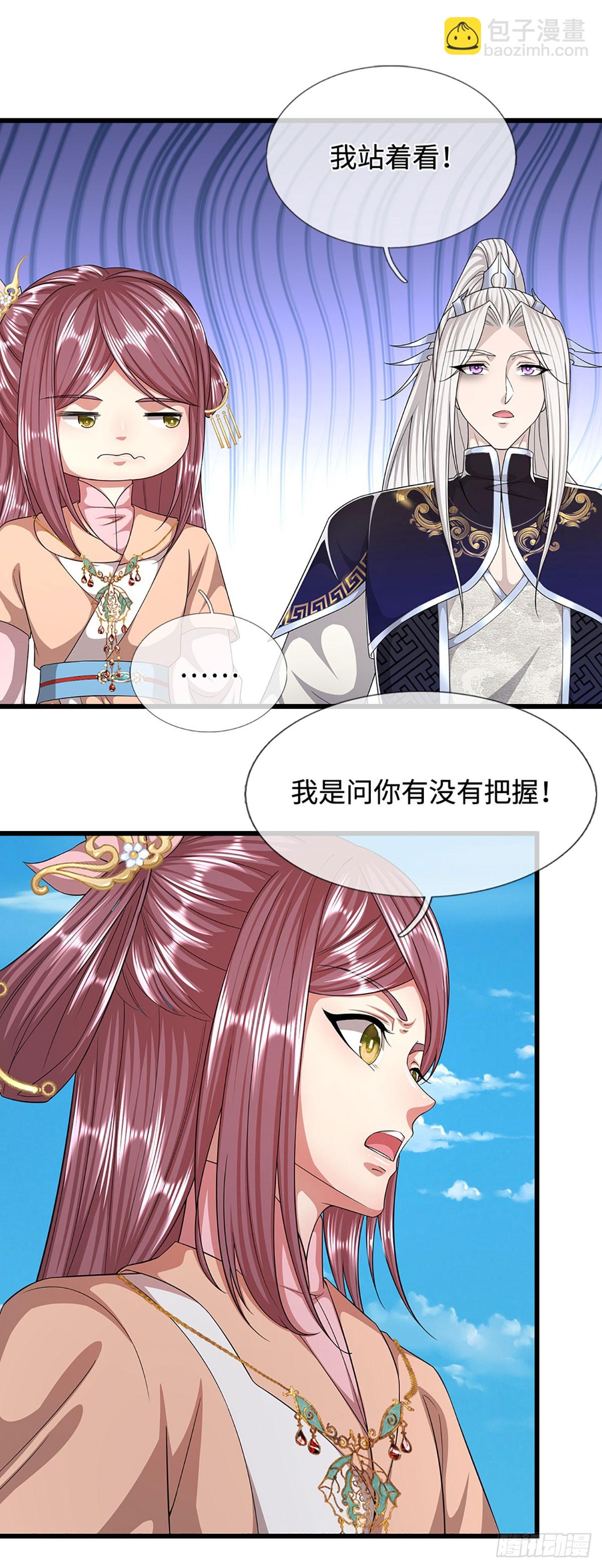 🍵被困百万年：弟子遍布诸天万界 第330话 诛魔手段，邪气冲天 第39页
