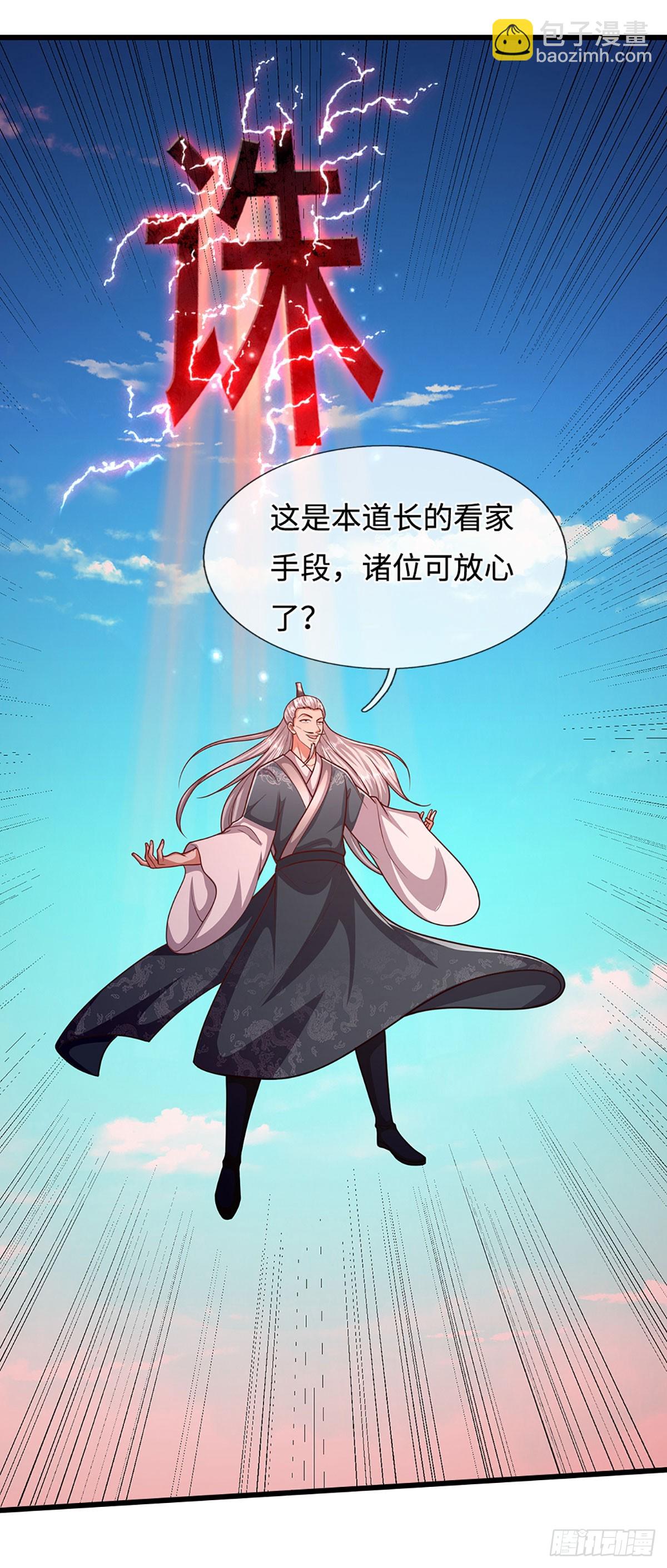 🍵被困百万年：弟子遍布诸天万界 第330话 诛魔手段，邪气冲天 第7页