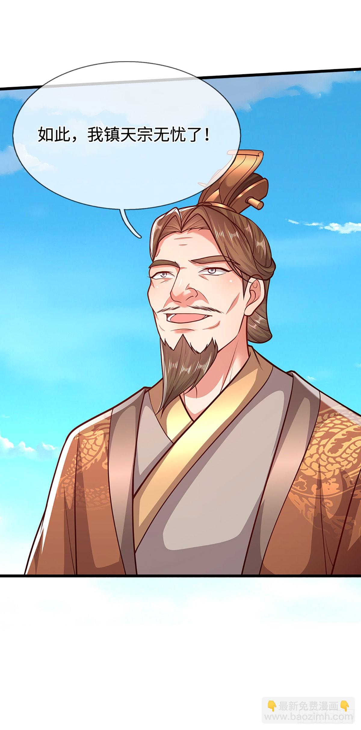 🍵被困百万年：弟子遍布诸天万界 第330话 诛魔手段，邪气冲天 第8页