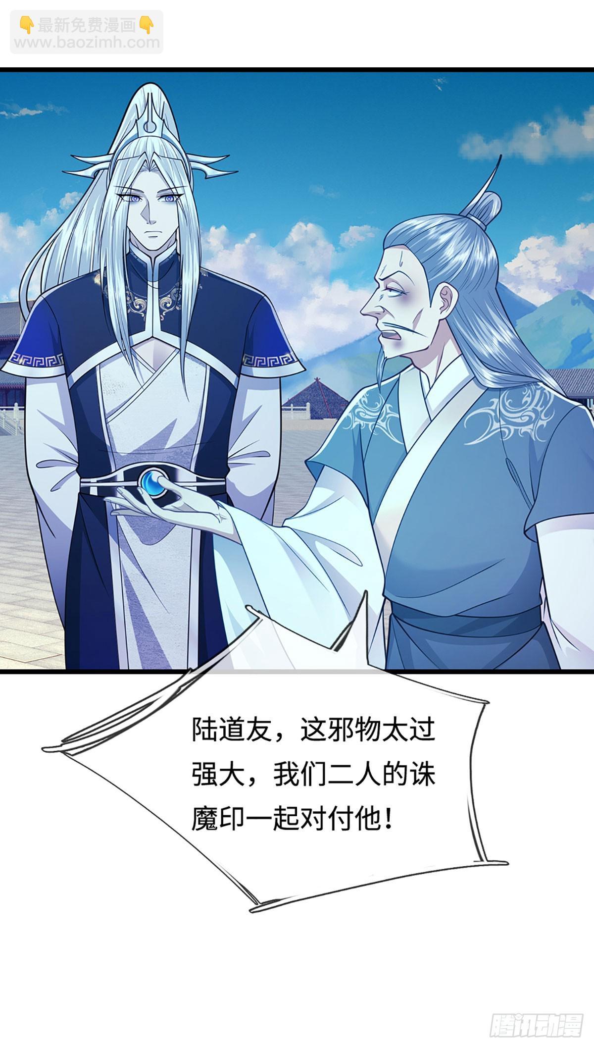🍵被困百万年：弟子遍布诸天万界 第332话 狂妄的下场 第13页