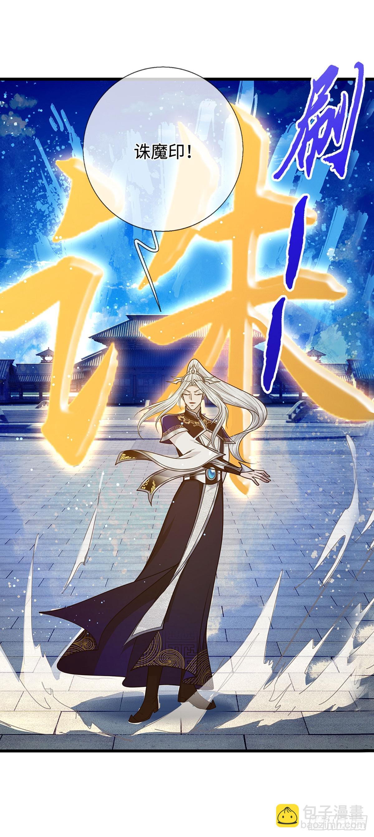 🍵被困百万年：弟子遍布诸天万界 第332话 狂妄的下场 第19页