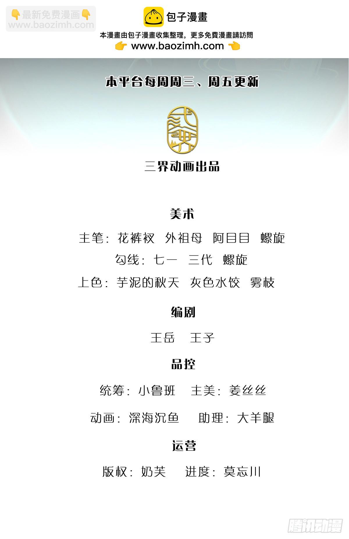 🍵被困百万年：弟子遍布诸天万界 第332话 狂妄的下场 第2页