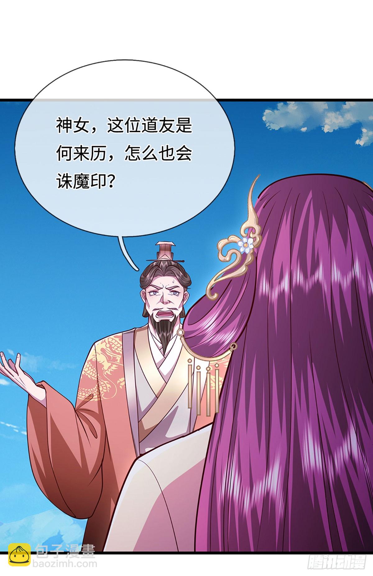 🍵被困百万年：弟子遍布诸天万界 第332话 狂妄的下场 第3页