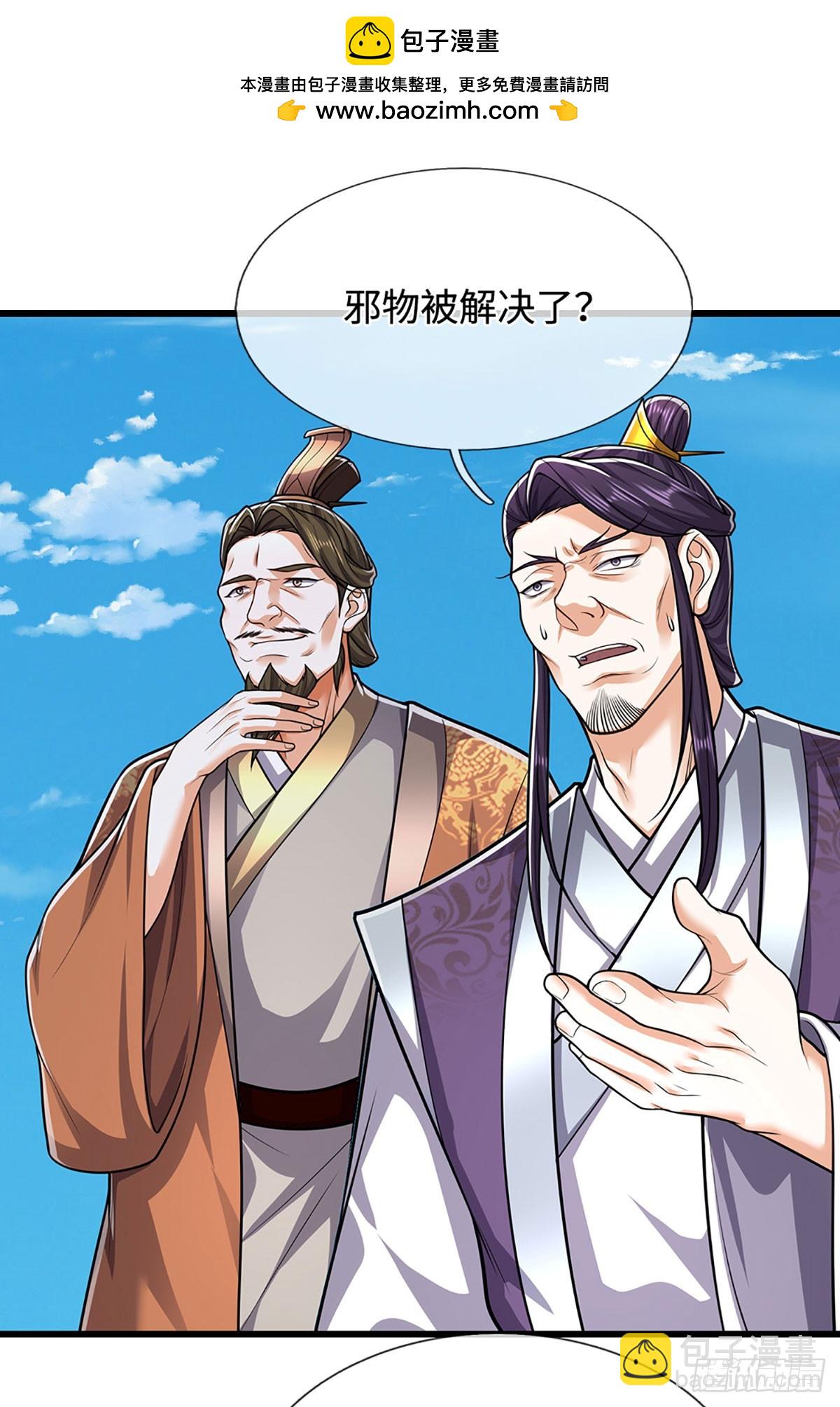 🍵被困百万年：弟子遍布诸天万界 第332话 狂妄的下场 第39页
