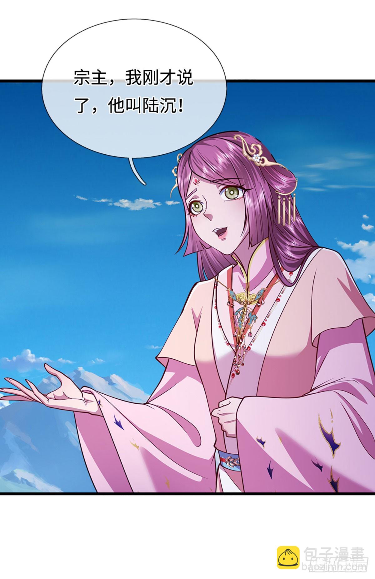 🍵被困百万年：弟子遍布诸天万界 第332话 狂妄的下场 第4页