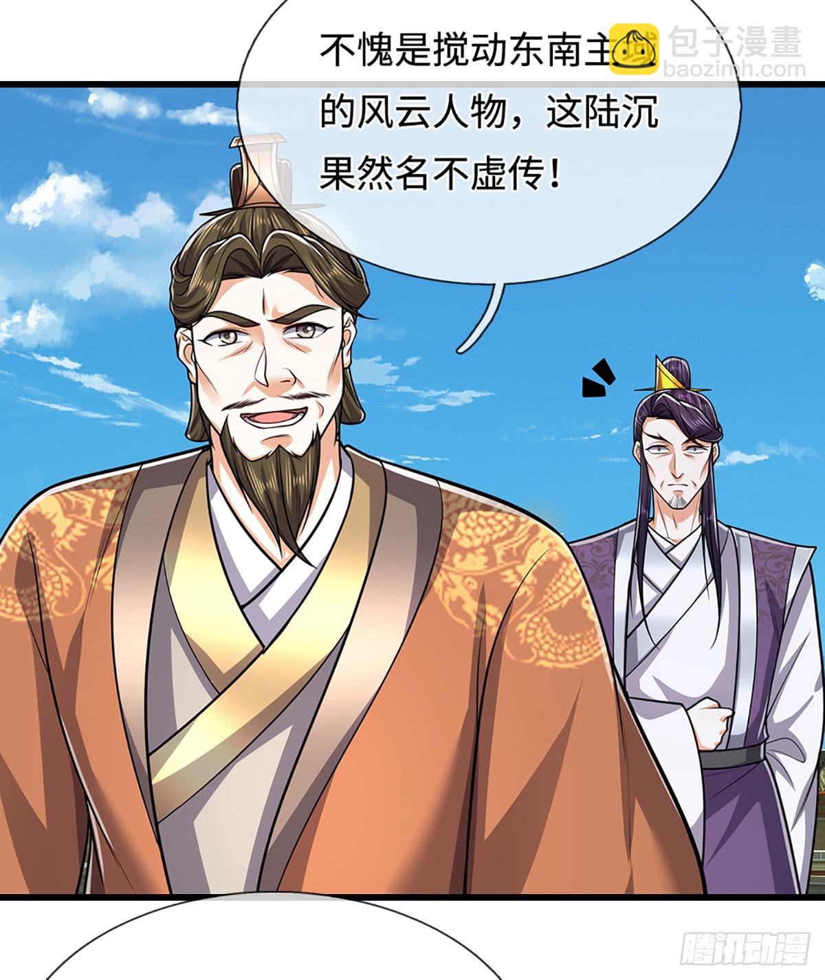 🍵被困百万年：弟子遍布诸天万界 第332话 狂妄的下场 第40页
