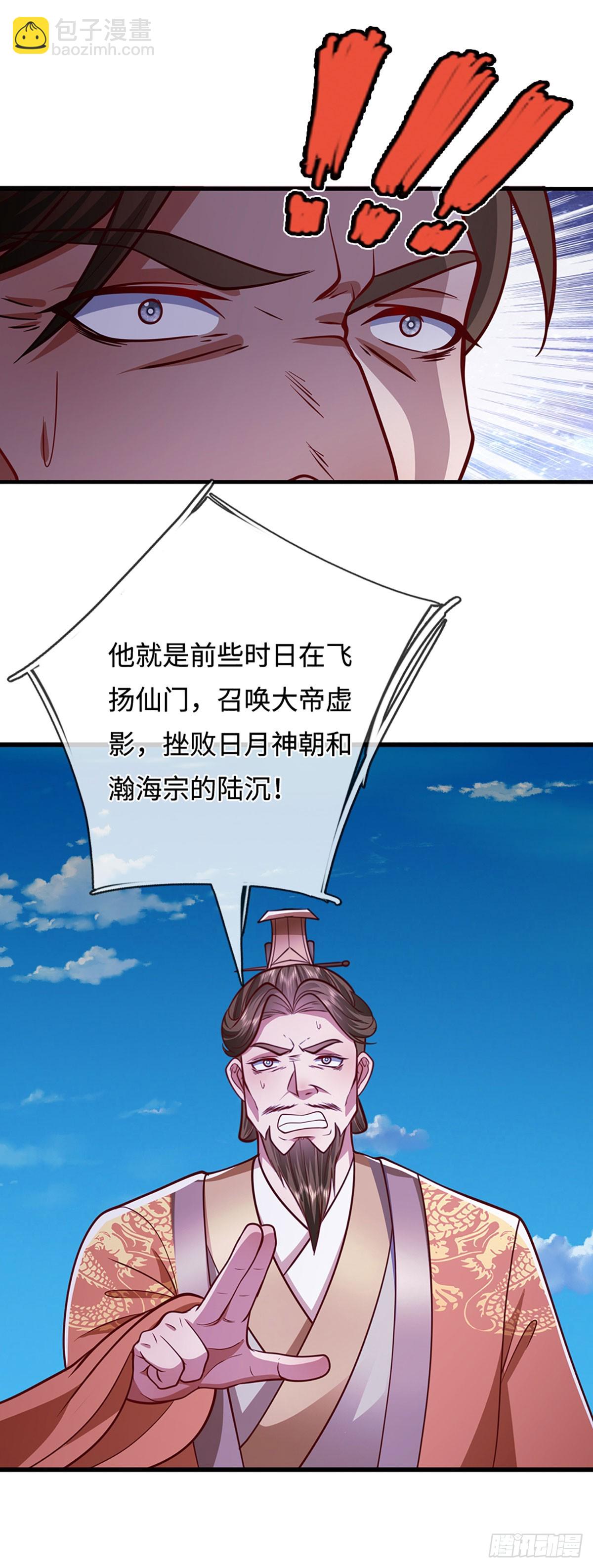 🍵被困百万年：弟子遍布诸天万界 第332话 狂妄的下场 第6页