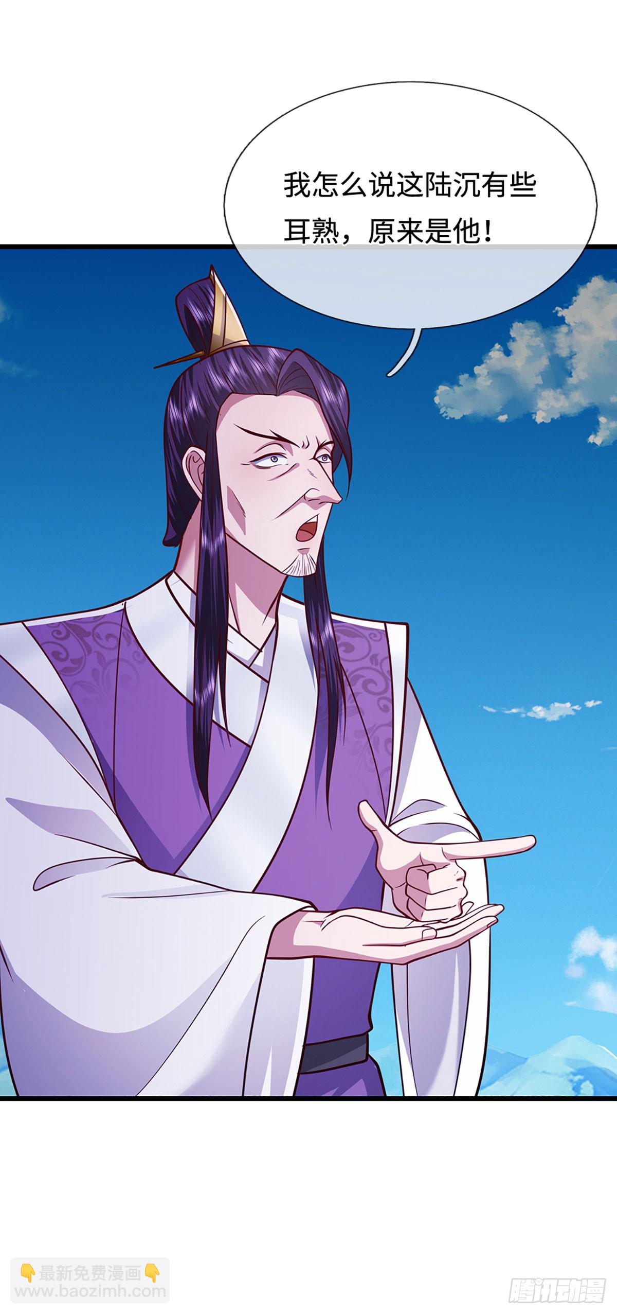 🍵被困百万年：弟子遍布诸天万界 第332话 狂妄的下场 第8页