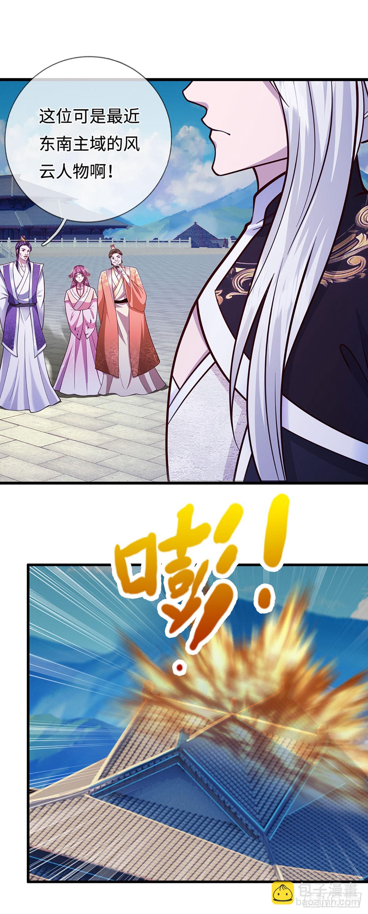 🍵被困百万年：弟子遍布诸天万界 第332话 狂妄的下场 第9页
