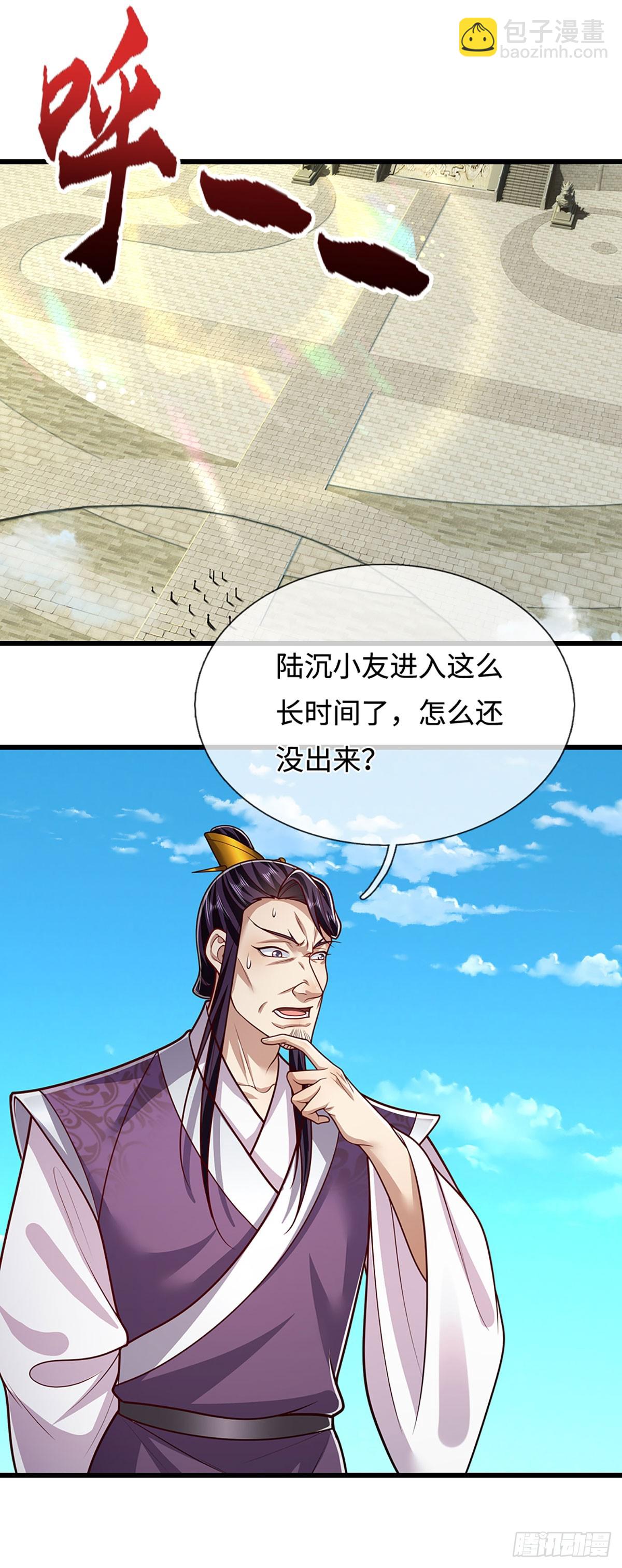 🍵被困百万年：弟子遍布诸天万界 第334话 心腹大患，终于铲除 第15页