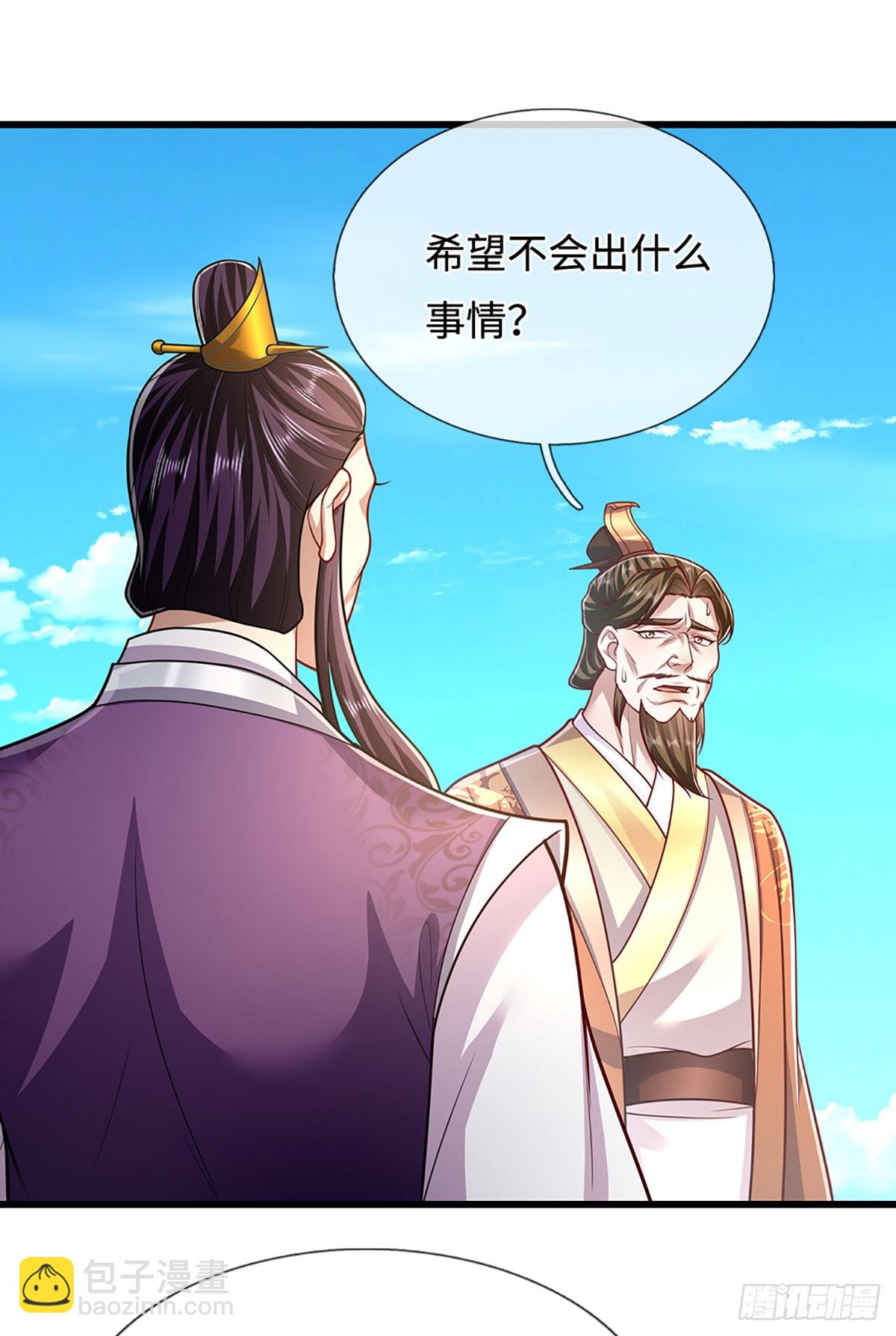 🍵被困百万年：弟子遍布诸天万界 第334话 心腹大患，终于铲除 第16页