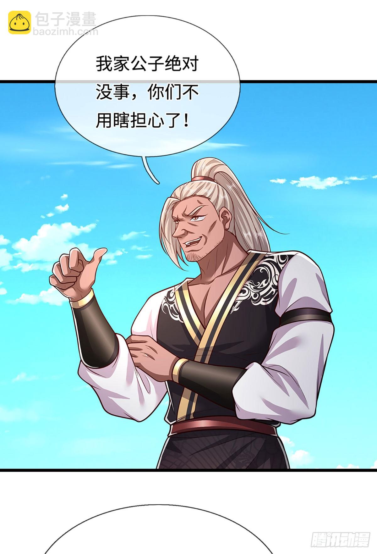 🍵被困百万年：弟子遍布诸天万界 第334话 心腹大患，终于铲除 第18页