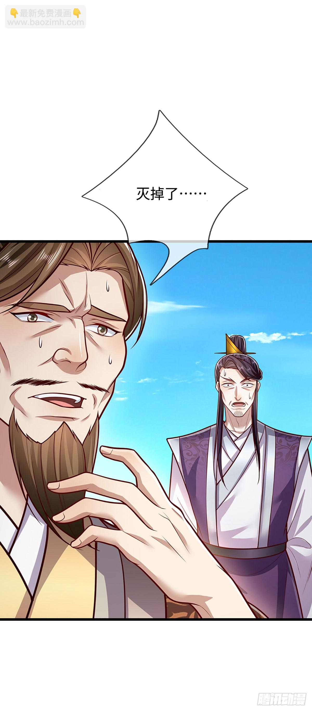 🍵被困百万年：弟子遍布诸天万界 第334话 心腹大患，终于铲除 第26页