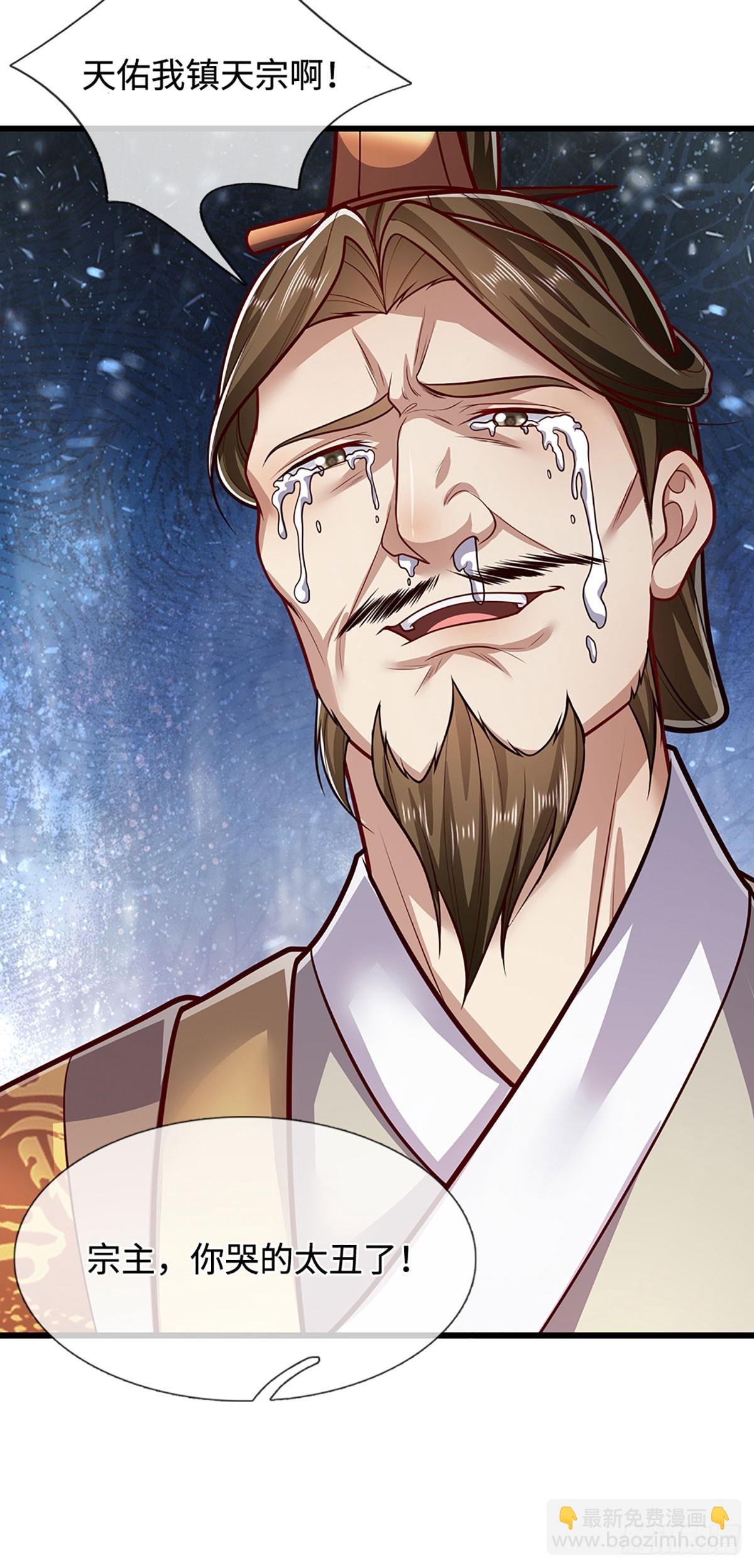 🍵被困百万年：弟子遍布诸天万界 第334话 心腹大患，终于铲除 第31页