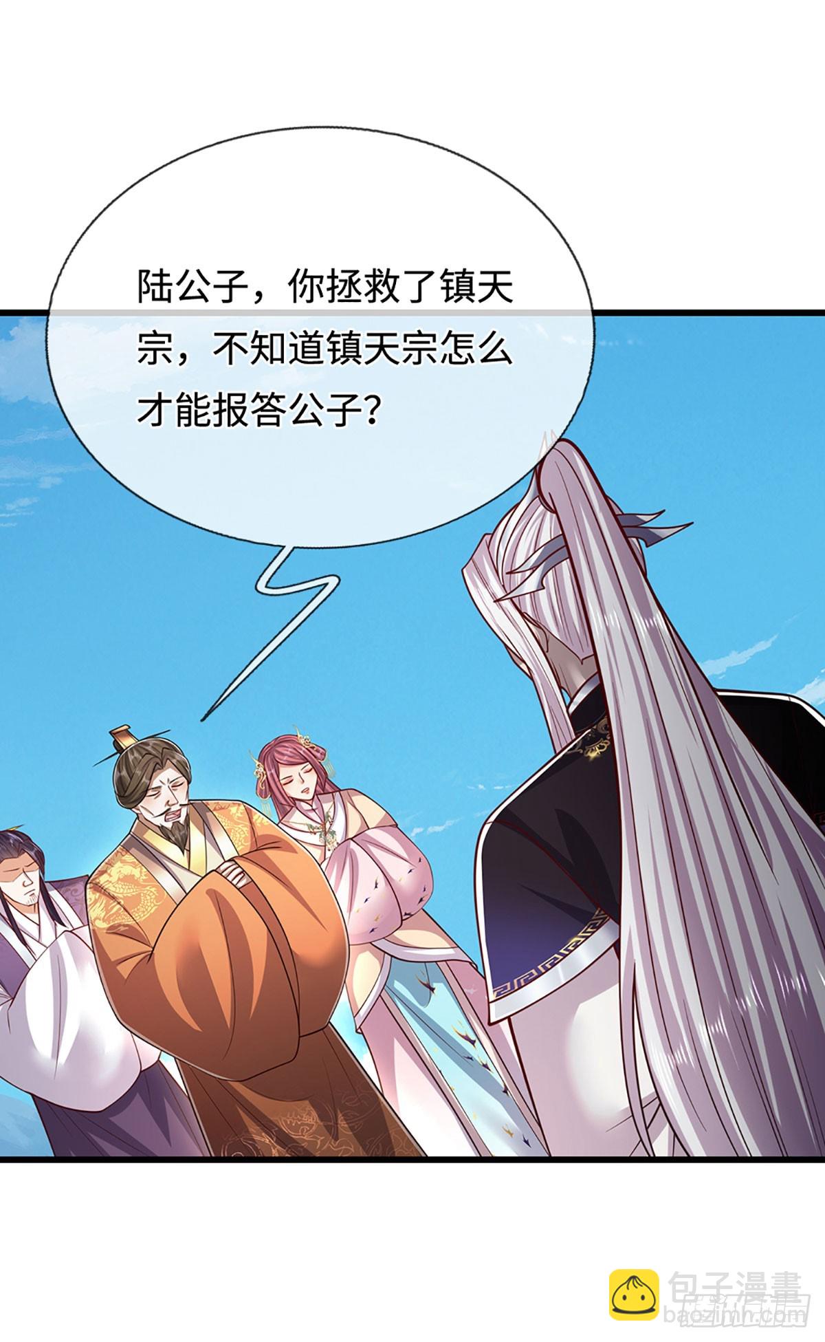 🍵被困百万年：弟子遍布诸天万界 第334话 心腹大患，终于铲除 第33页
