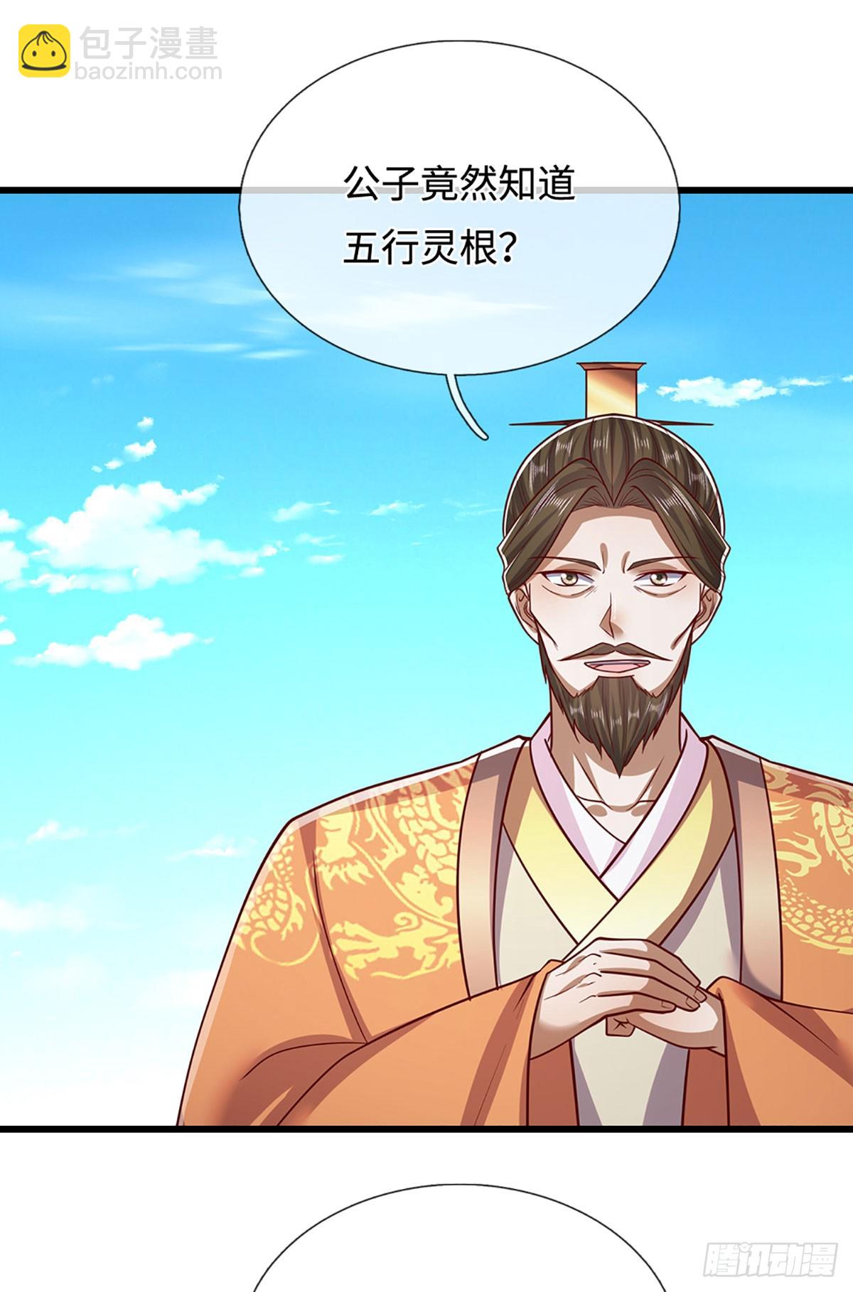 🍵被困百万年：弟子遍布诸天万界 第334话 心腹大患，终于铲除 第36页