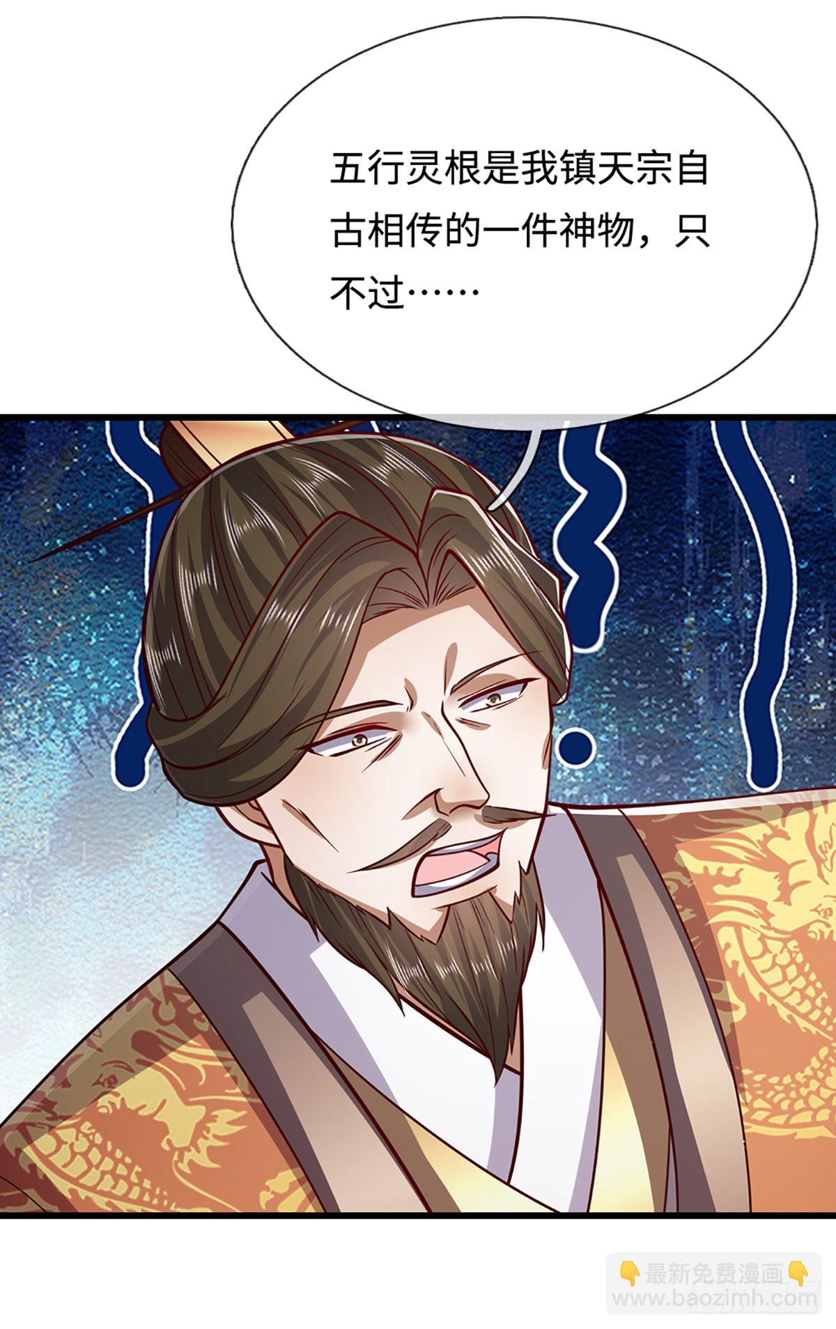 🍵被困百万年：弟子遍布诸天万界 第334话 心腹大患，终于铲除 第38页