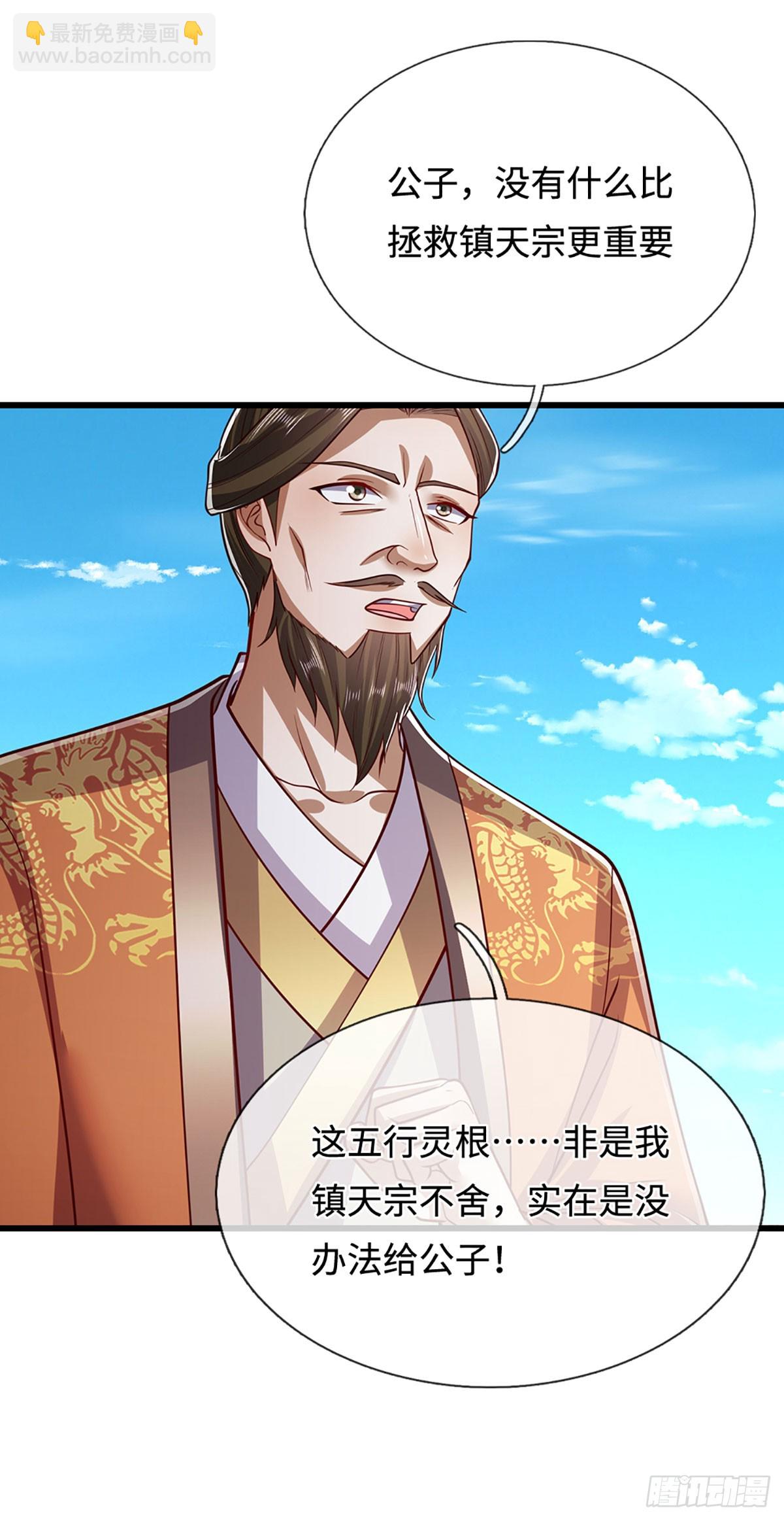 🍵被困百万年：弟子遍布诸天万界 第334话 心腹大患，终于铲除 第39页