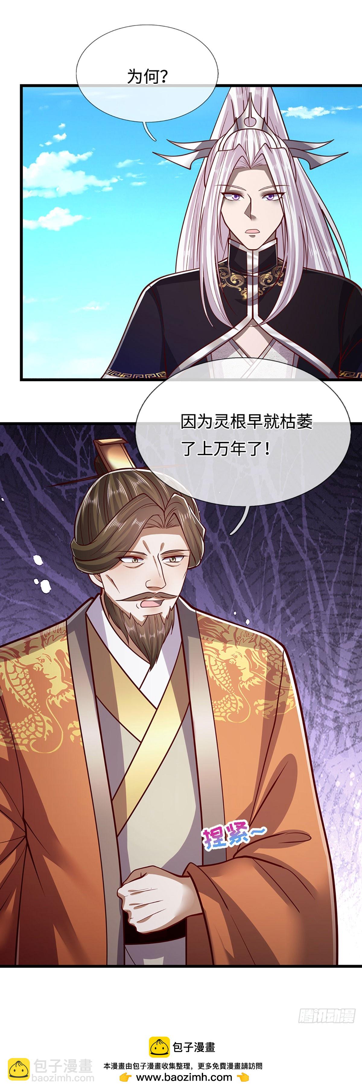 🍵被困百万年：弟子遍布诸天万界 第334话 心腹大患，终于铲除 第40页