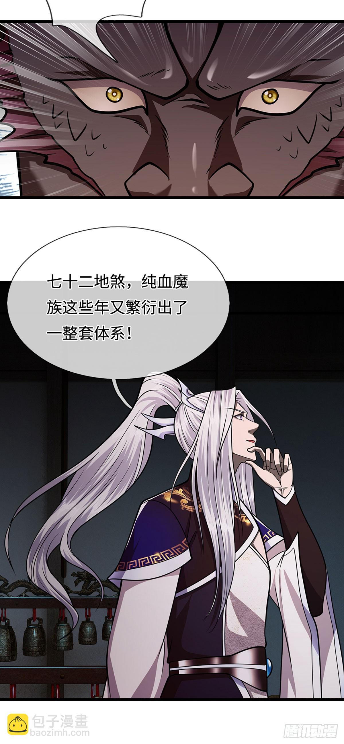 🍵被困百万年：弟子遍布诸天万界 第334话 心腹大患，终于铲除 第8页